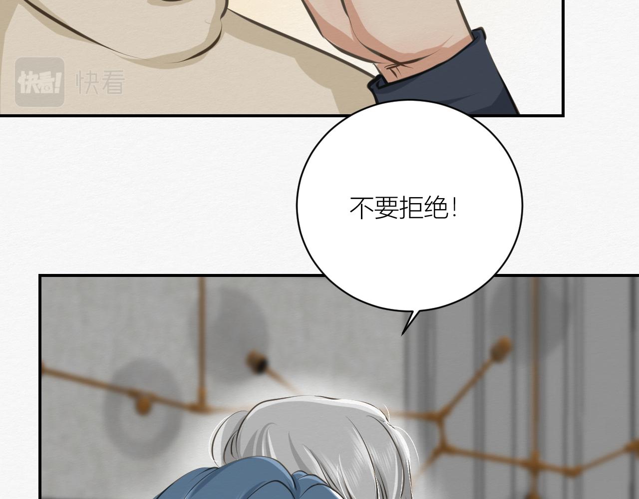 可能拥有的未来(1/4)-第28话