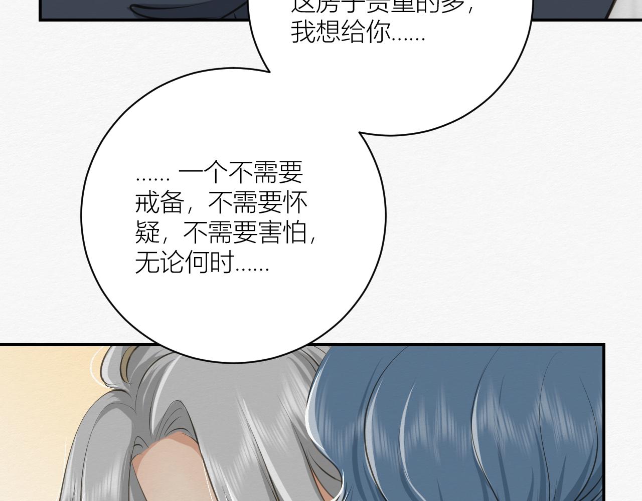 可能拥有的未来(1/4)-第28话