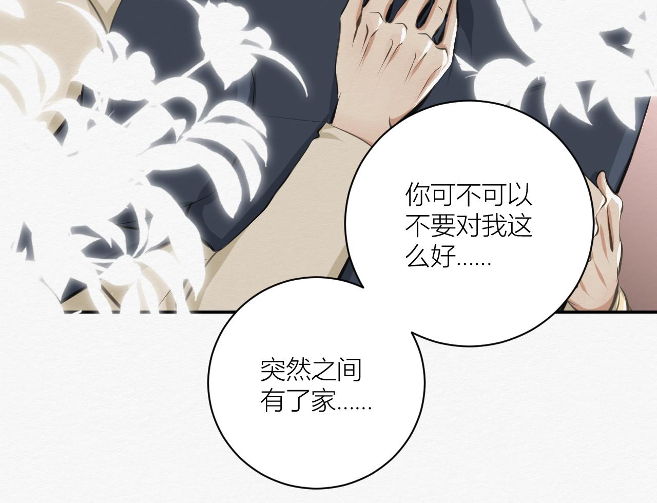 可能拥有的未来(1/4)-第28话