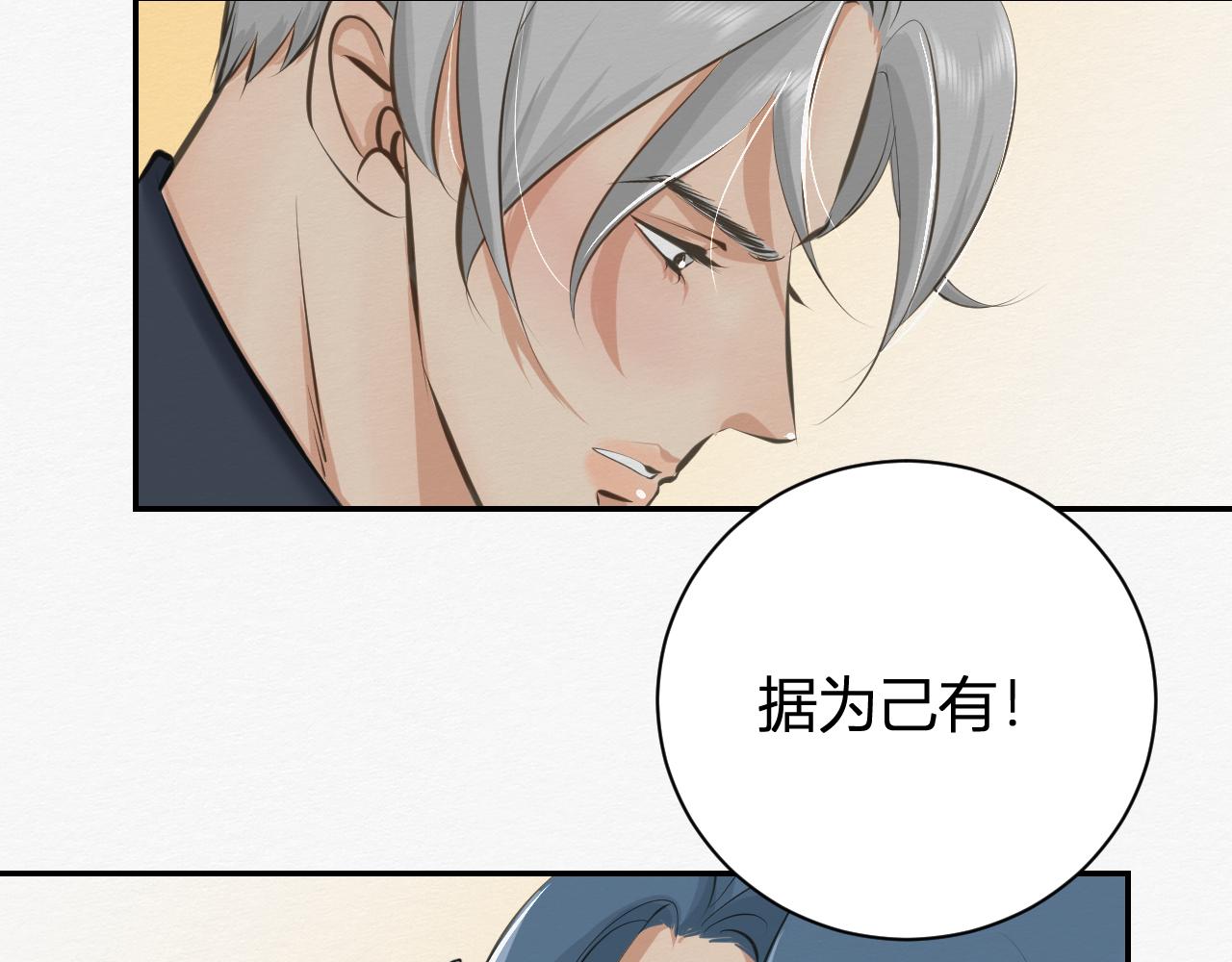 可能拥有的未来(1/4)-第28话