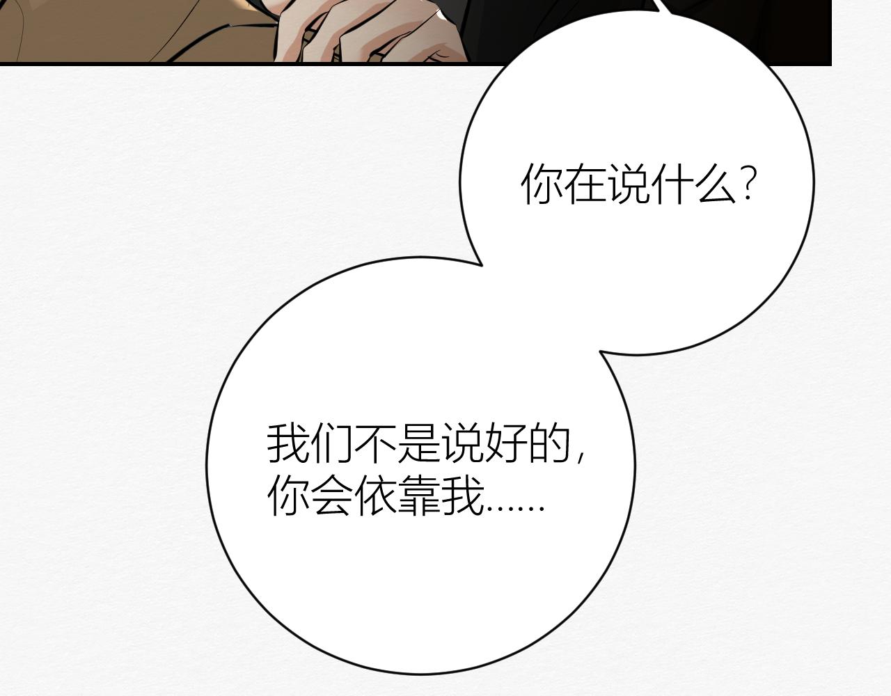 我是演员(1/3)-第30话