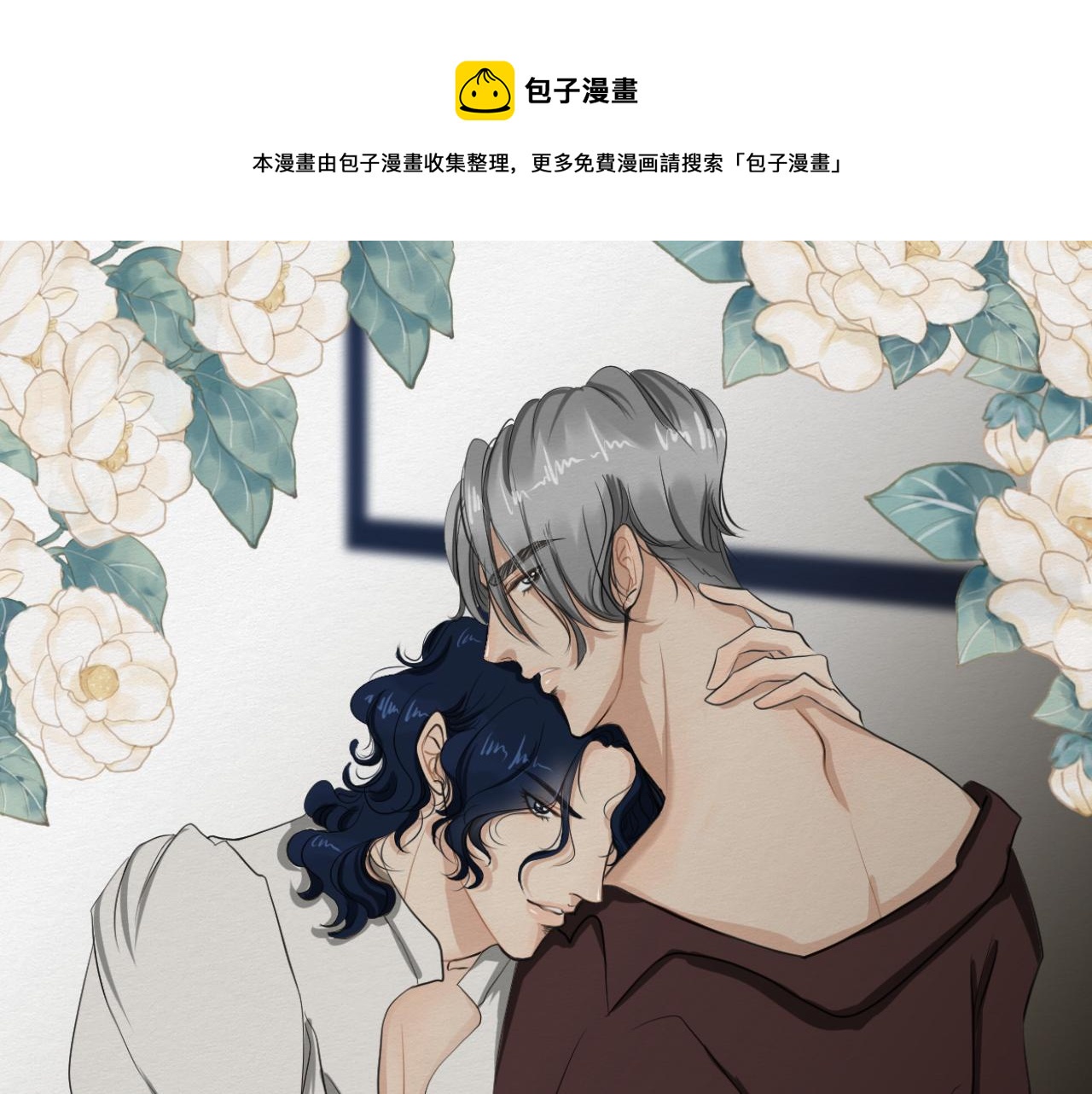 眼泪危机(1/3)-第4话