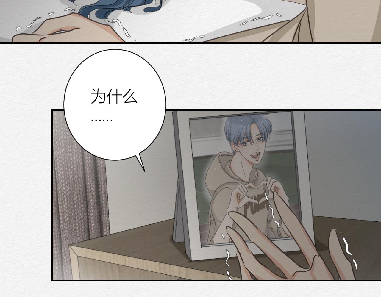 眼泪危机(1/3)-第4话