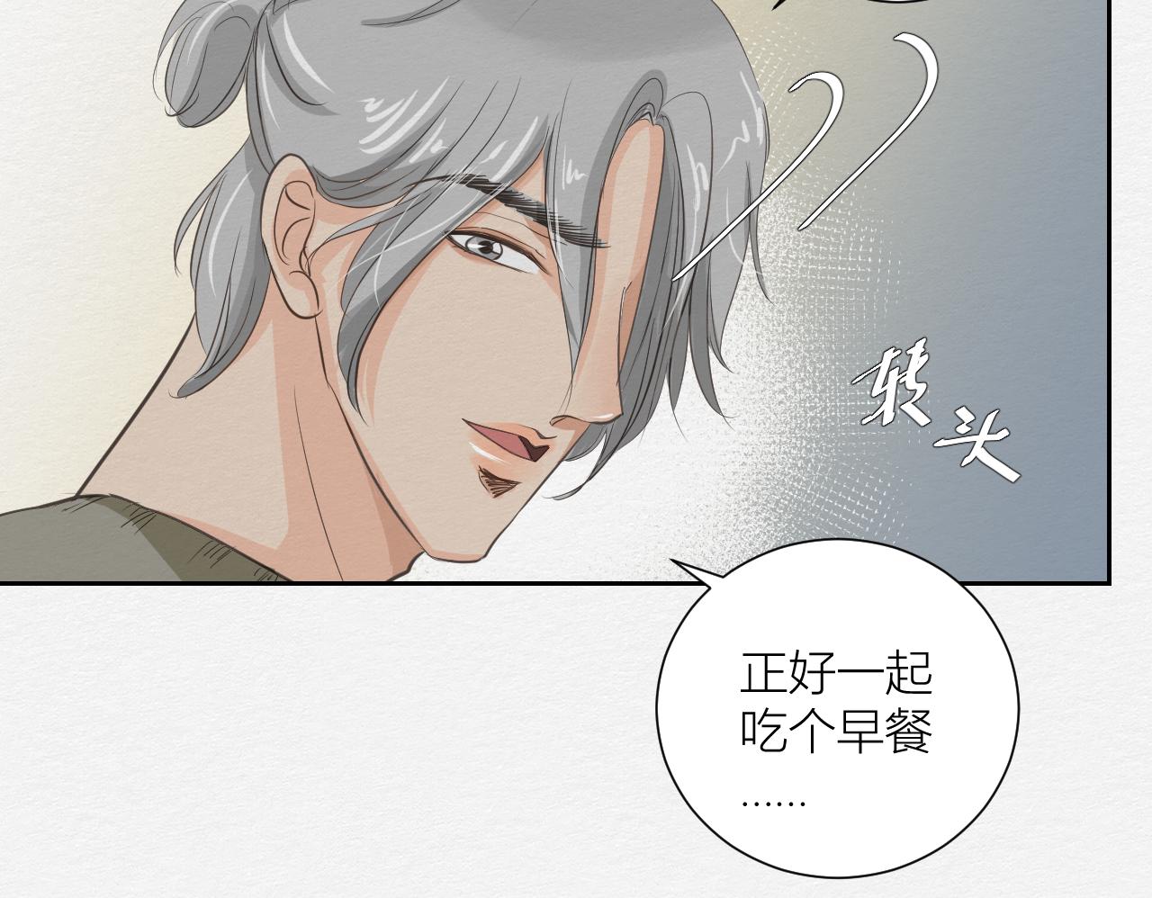 眼泪危机(1/3)-第4话