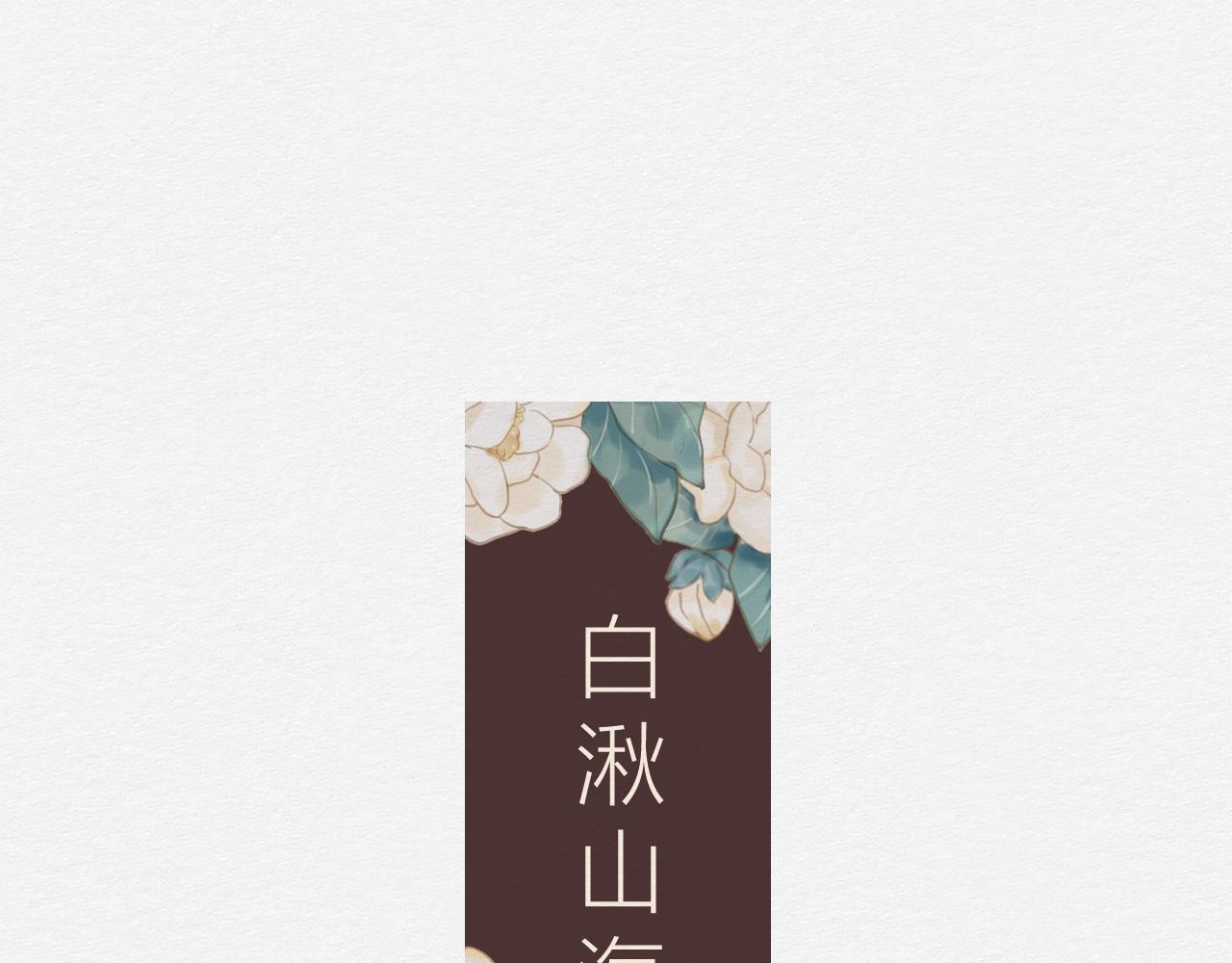 眼泪危机(1/3)-第4话