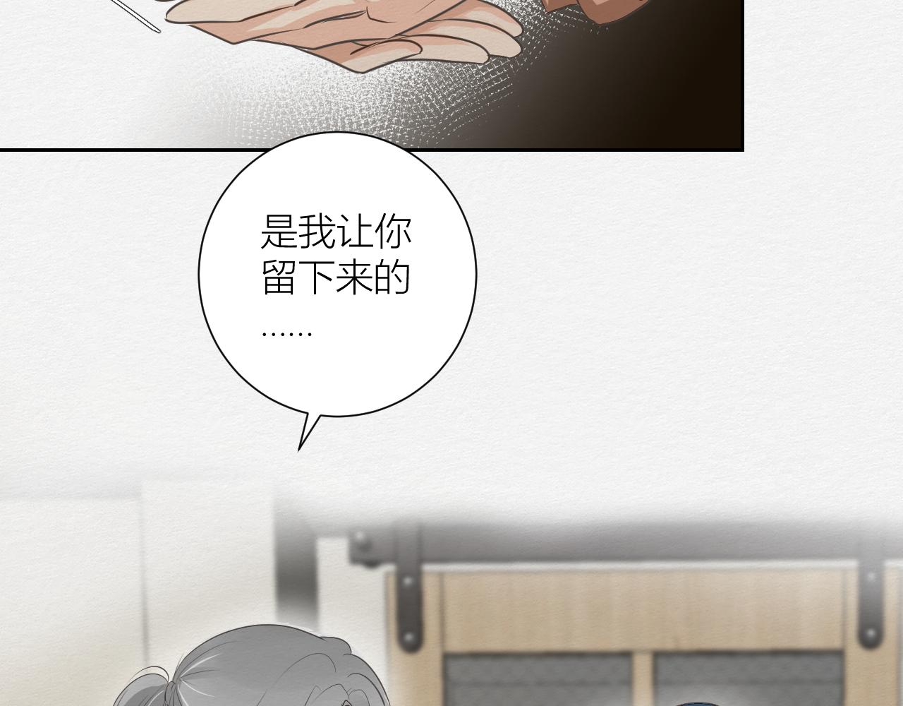 眼泪危机(1/3)-第4话