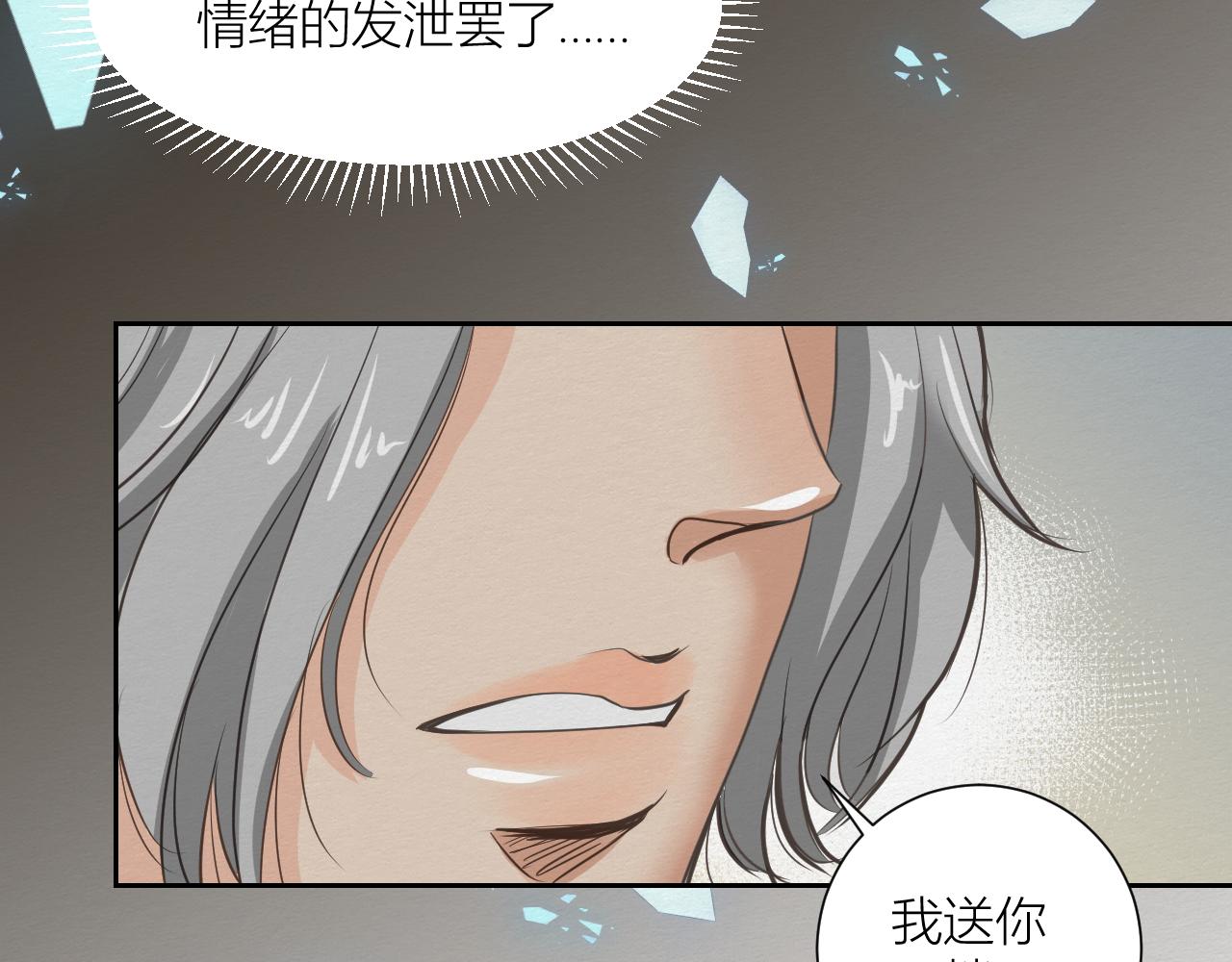 眼泪危机(1/3)-第4话