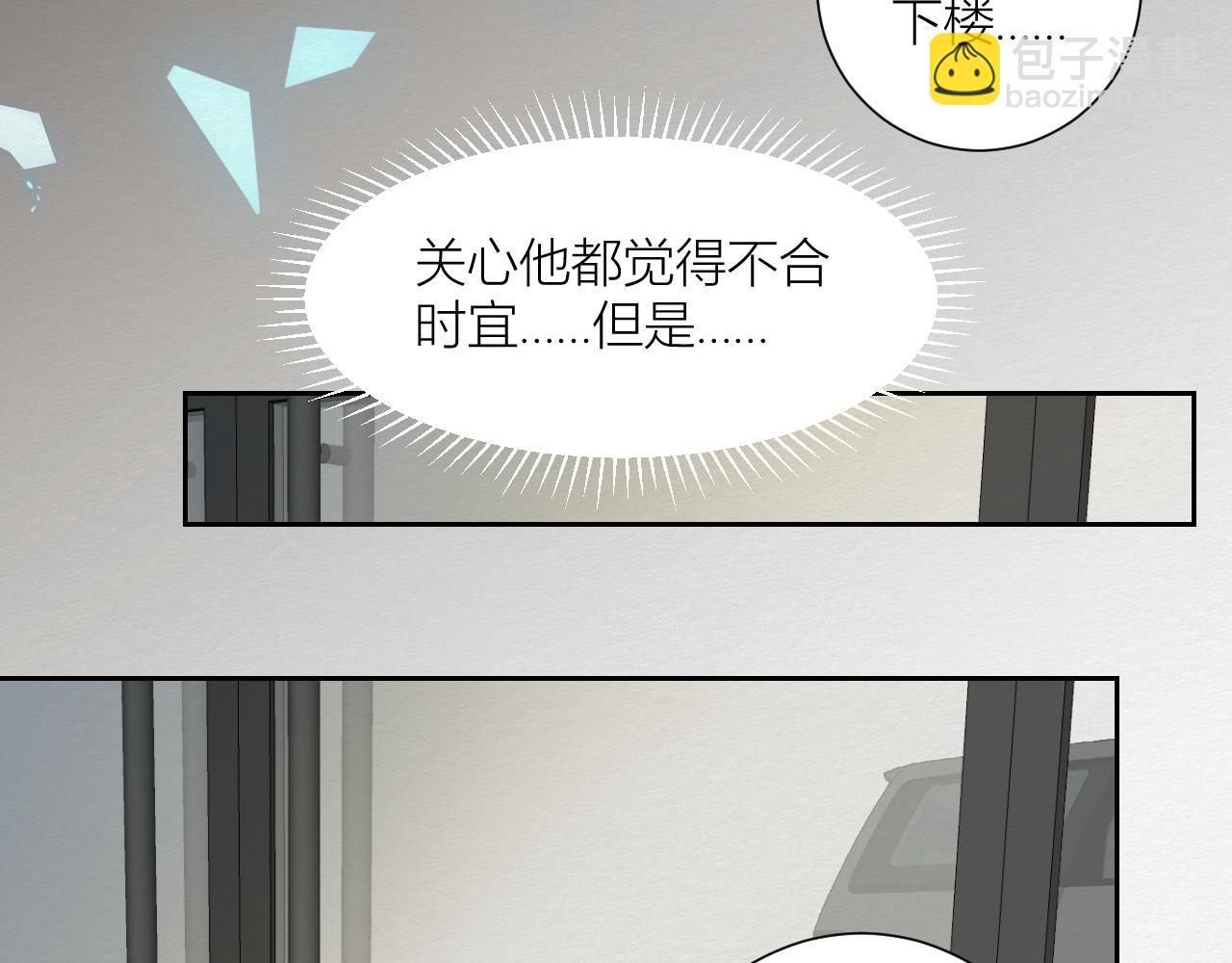 眼泪危机(1/3)-第4话