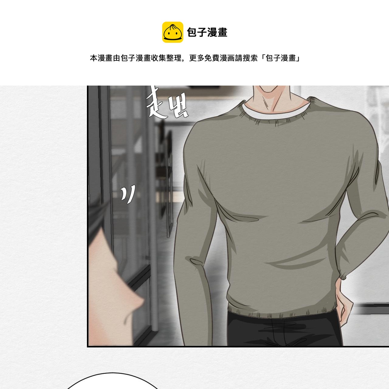 眼泪危机(1/3)-第4话