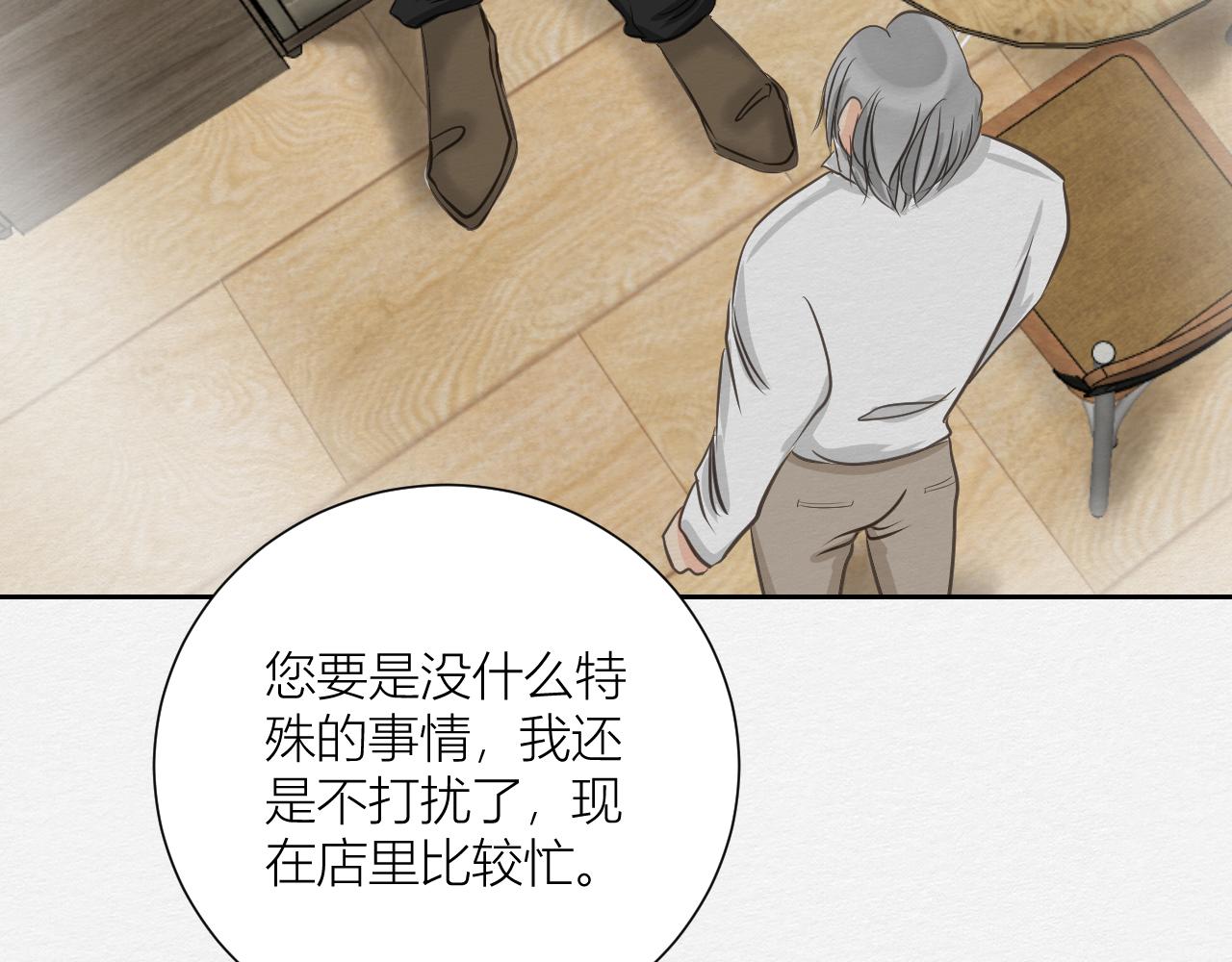 来自陌生来客的警告(1/2)-第6话