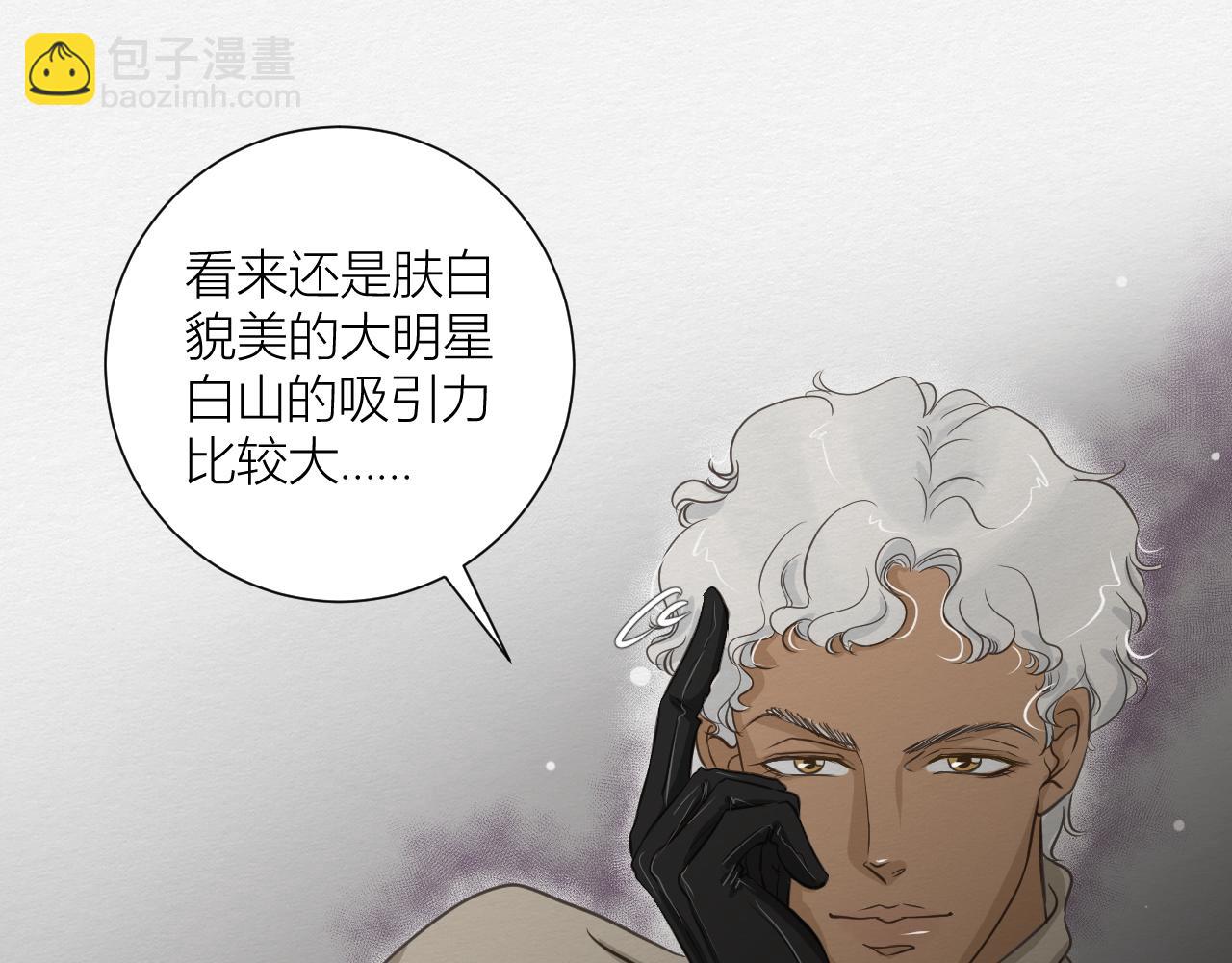 来自陌生来客的警告(1/2)-第6话