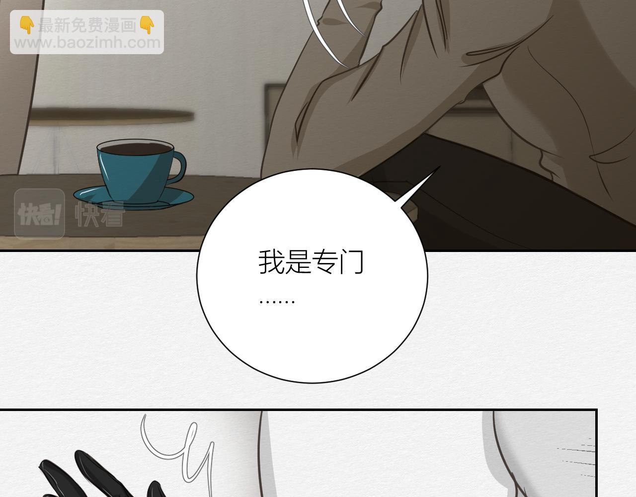 来自陌生来客的警告(1/2)-第6话