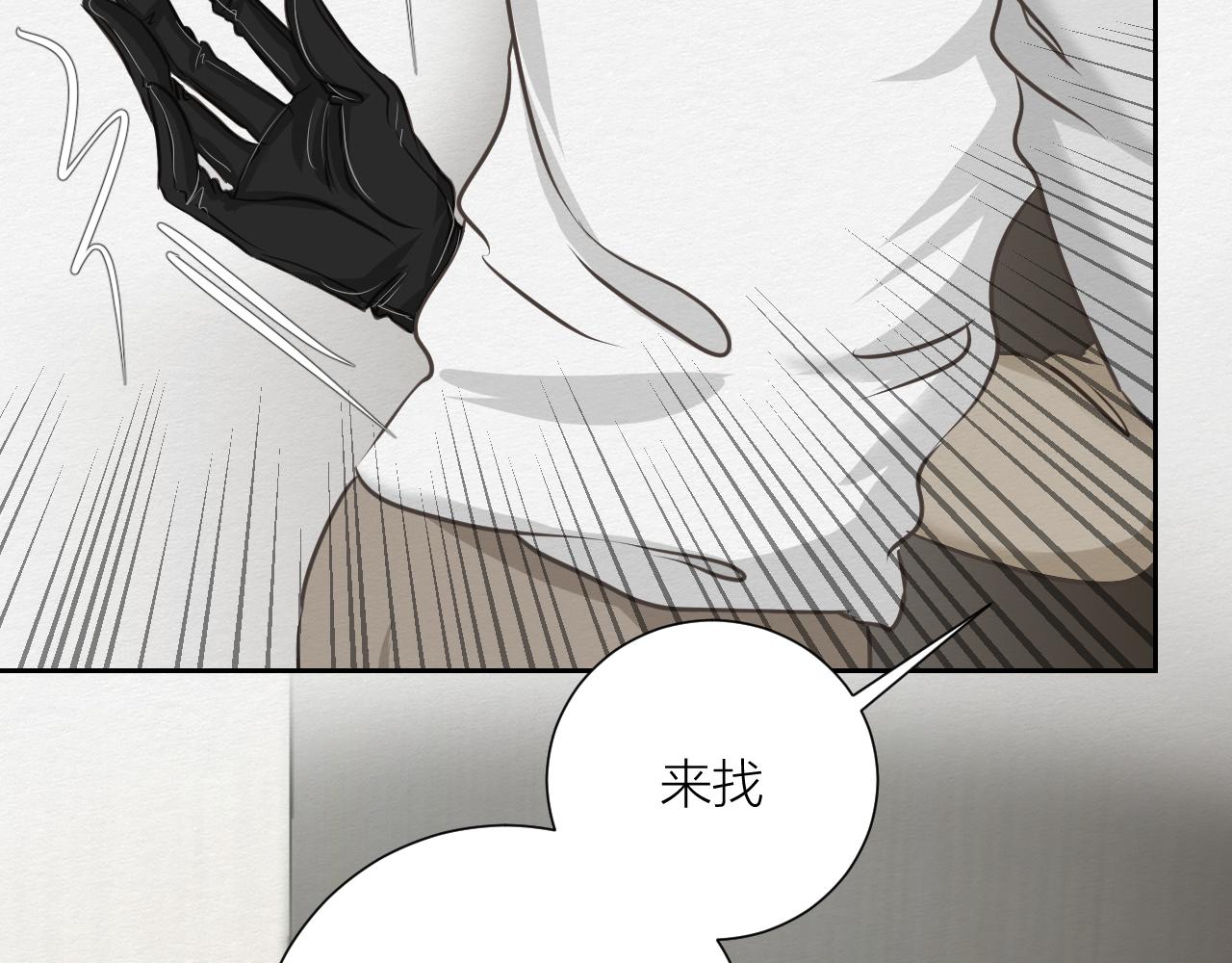 来自陌生来客的警告(1/2)-第6话