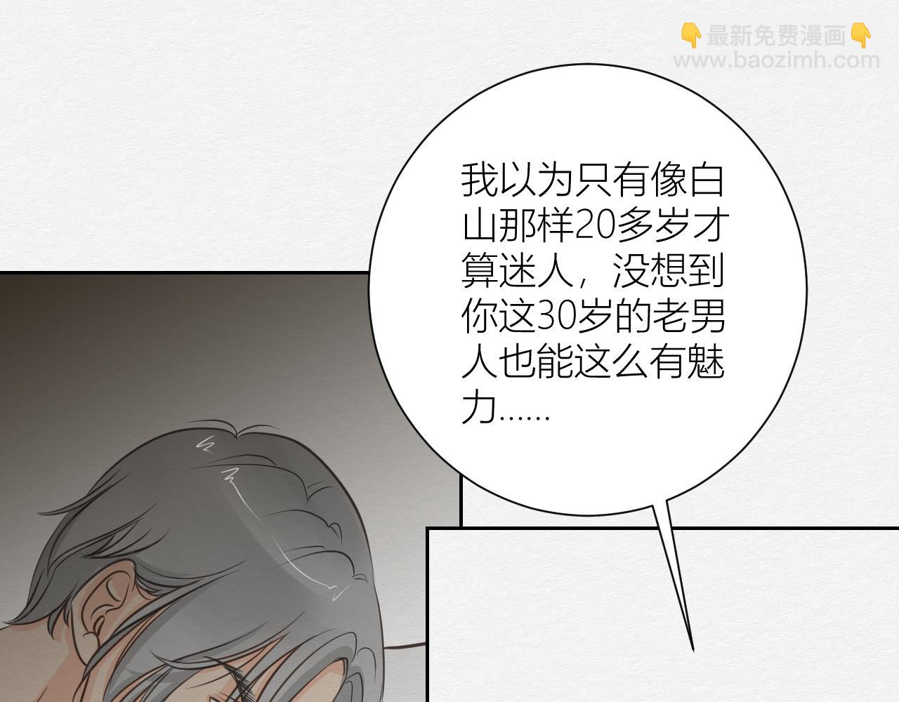 来自陌生来客的警告(1/2)-第6话