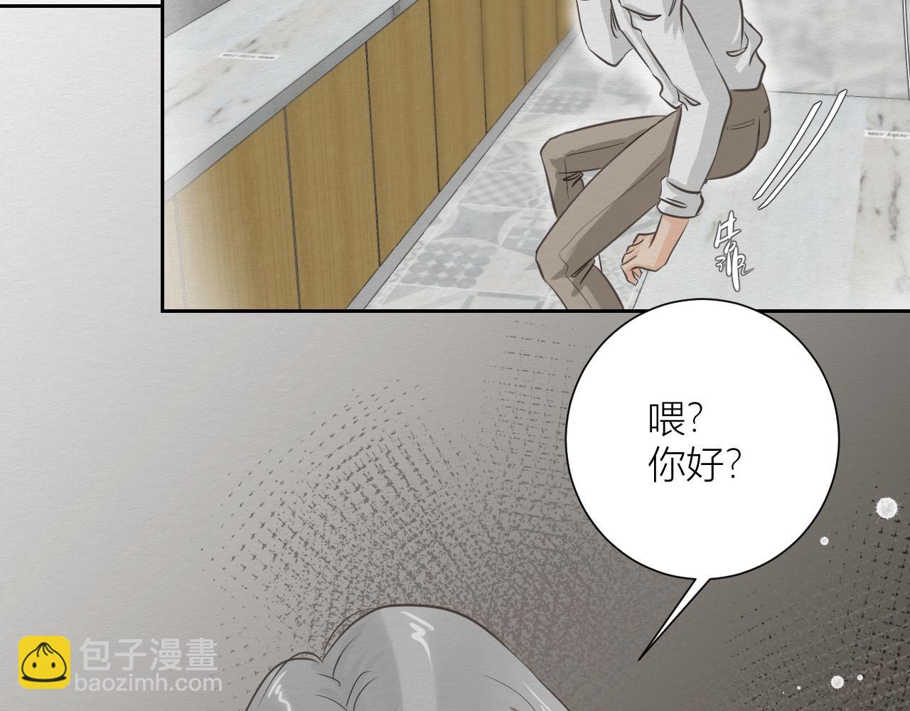 来自陌生来客的警告(1/2)-第6话