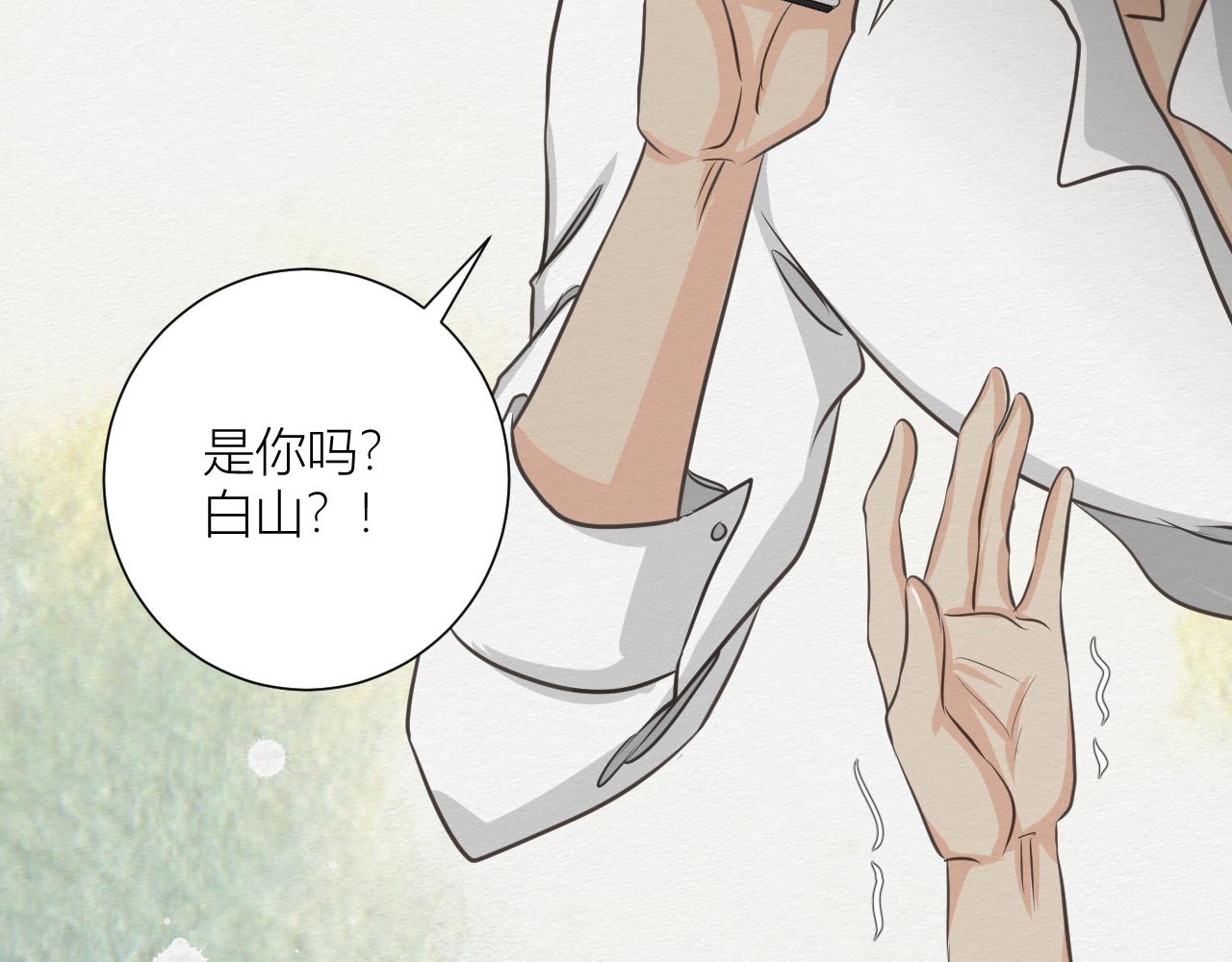 来自陌生来客的警告(1/2)-第6话