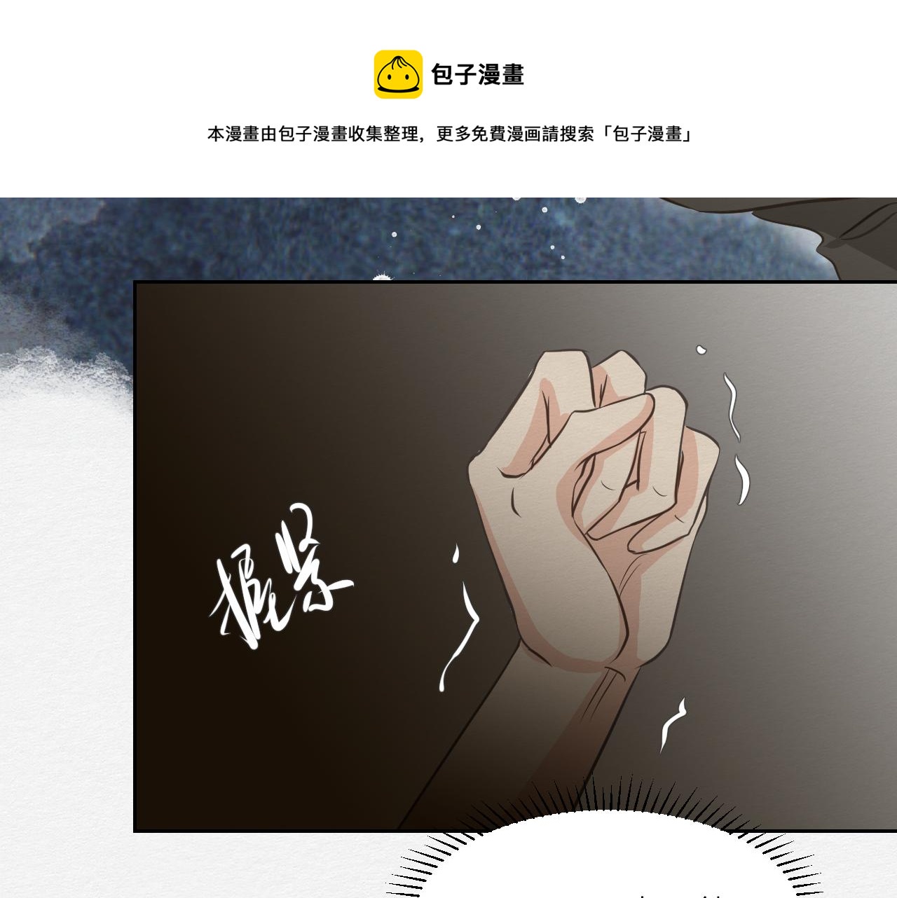 来自陌生来客的警告(1/2)-第6话