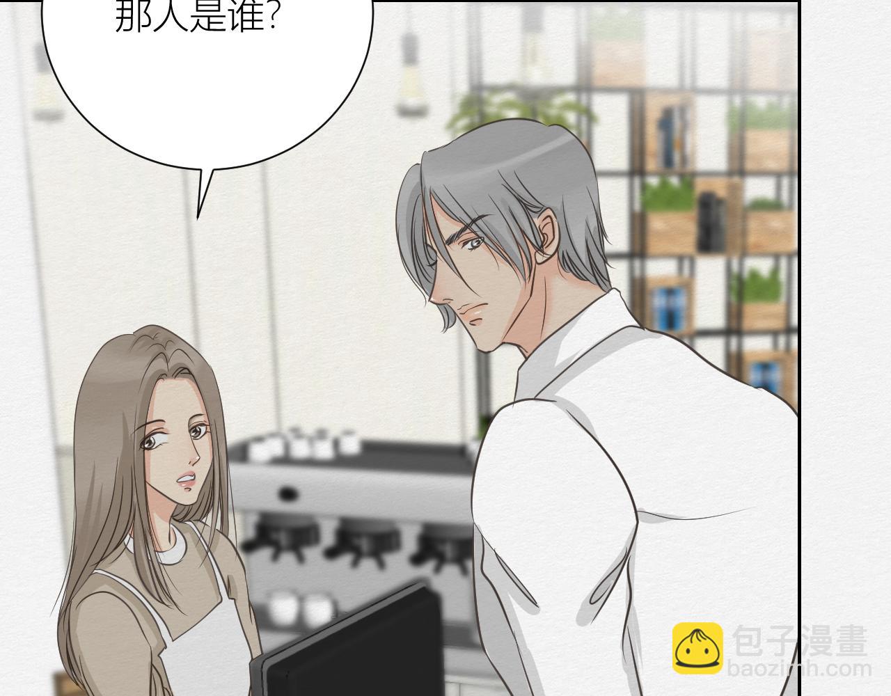 来自陌生来客的警告(1/2)-第6话