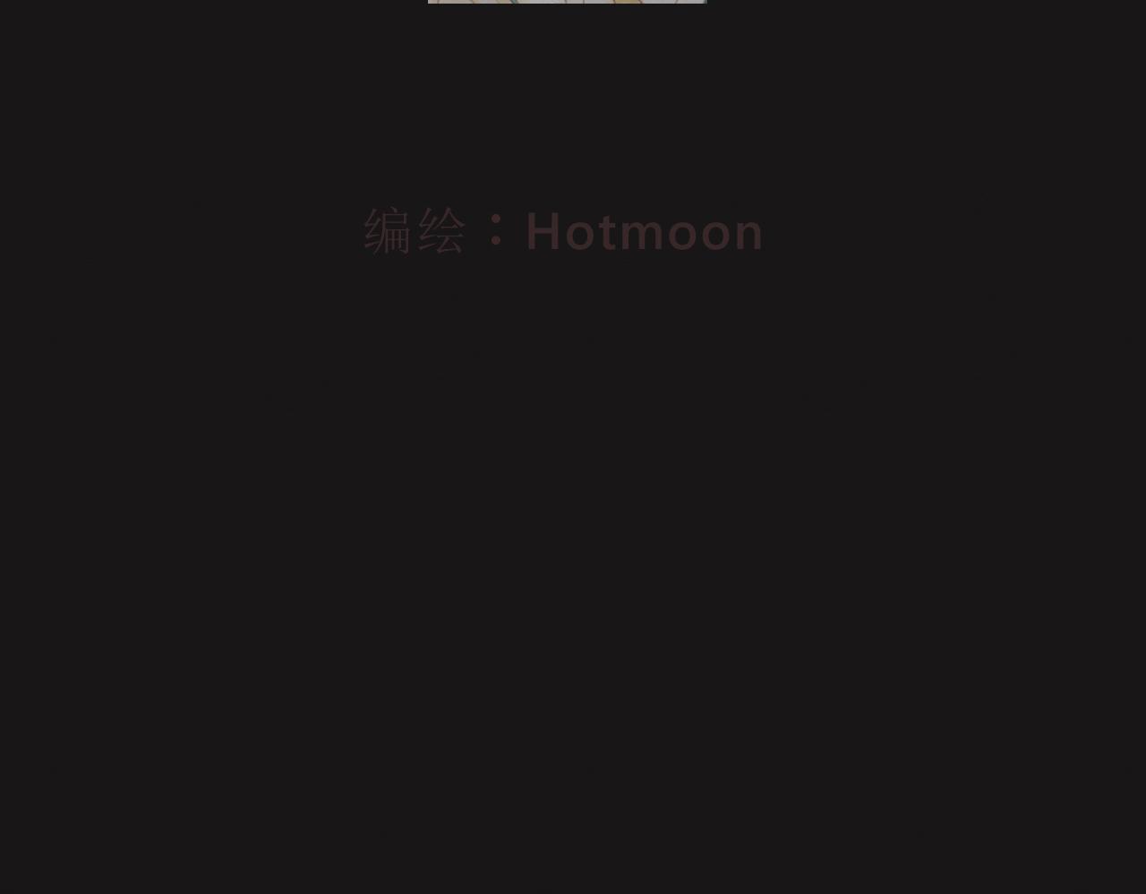 想要更多(1/2)-第8话