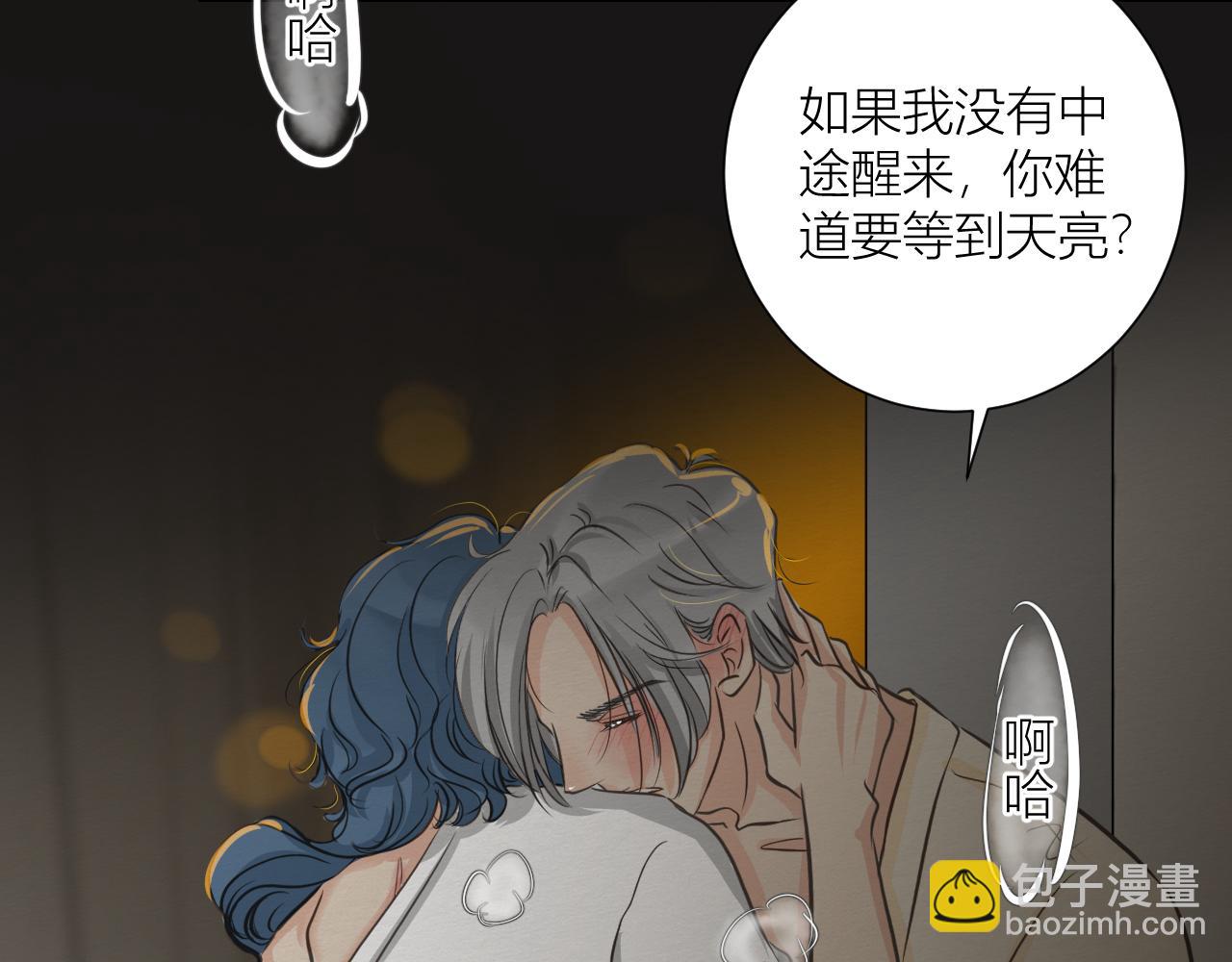 想要更多(1/2)-第8话