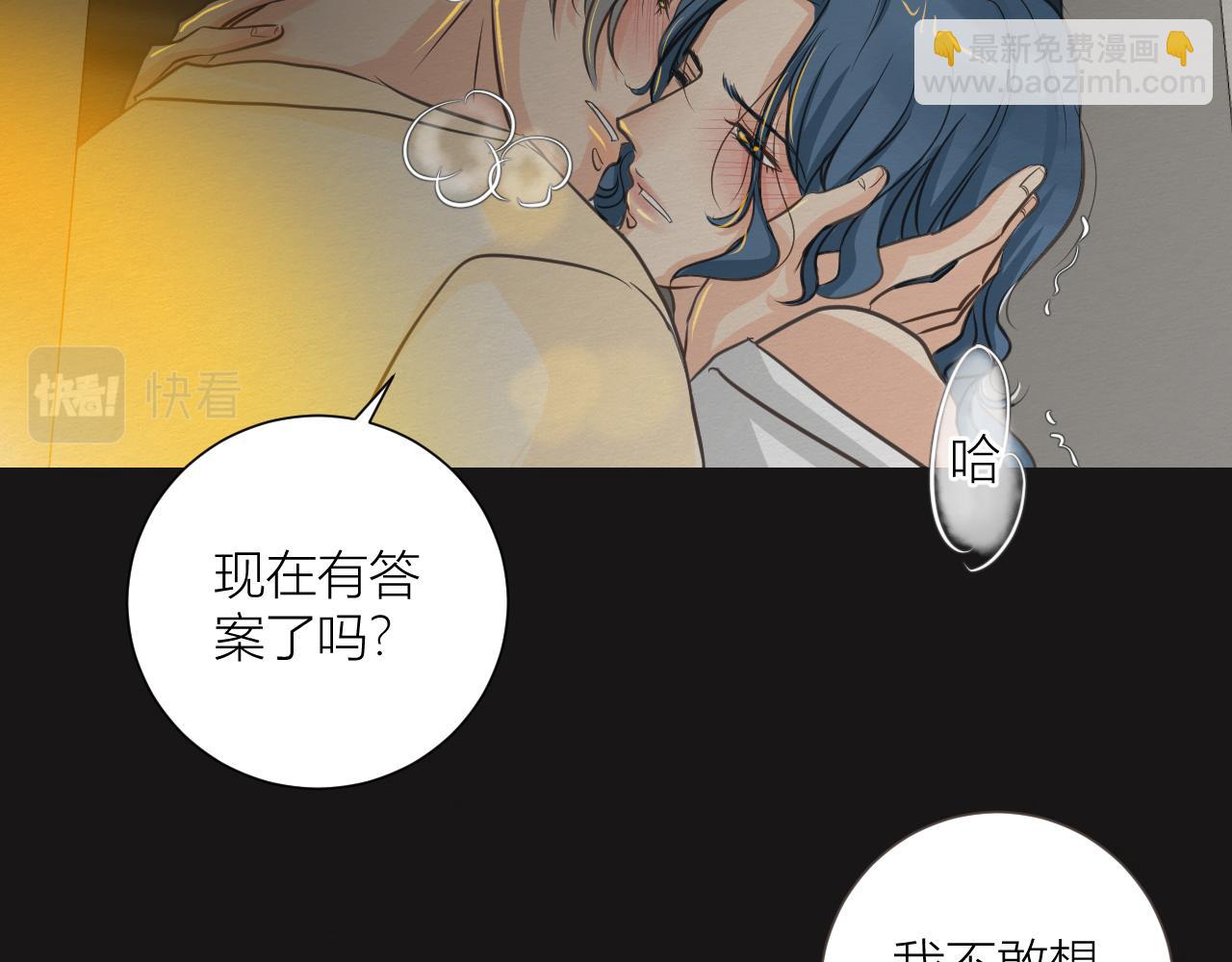 想要更多(1/2)-第8话