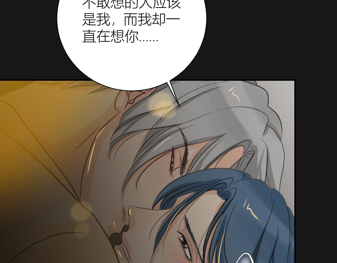 想要更多(1/2)-第8话