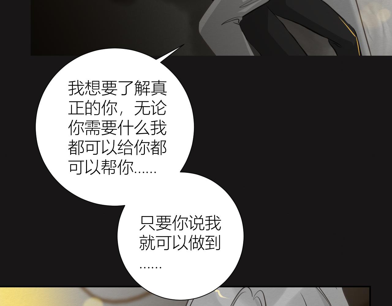 想要更多(1/2)-第8话