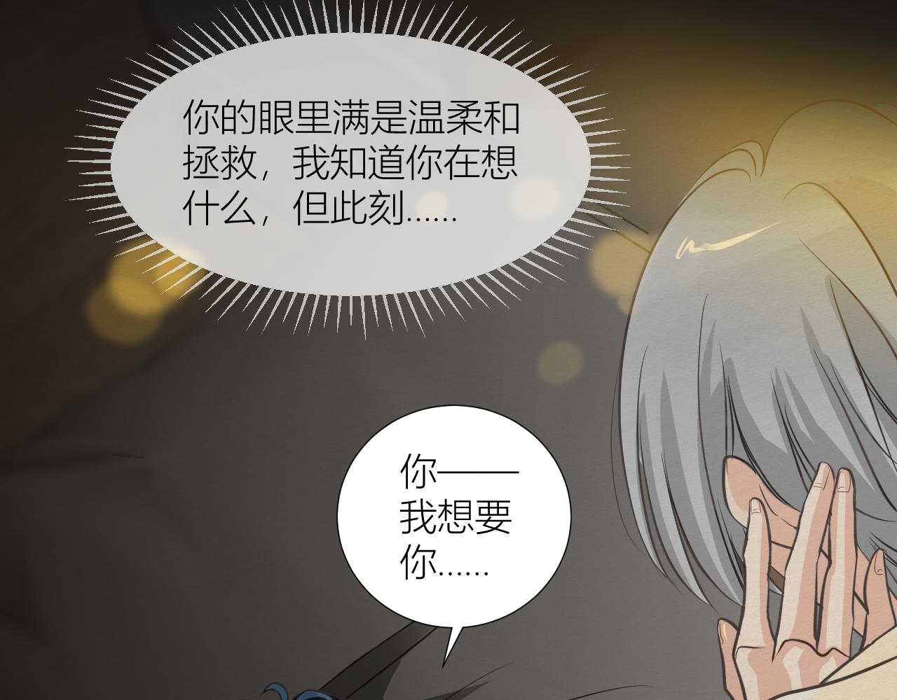 想要更多(1/2)-第8话