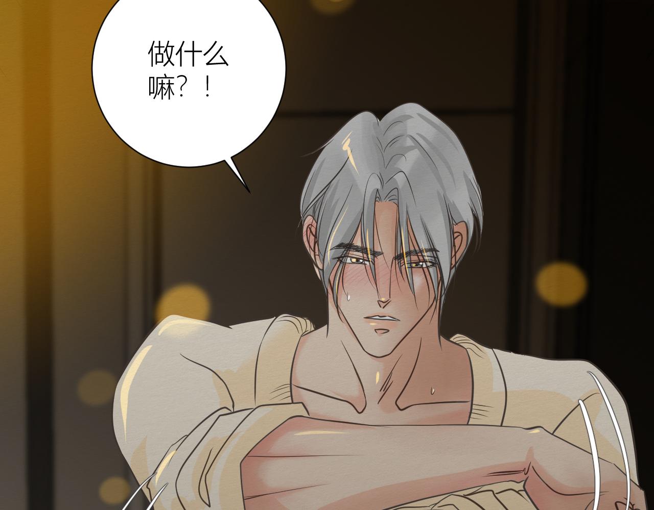 想要更多(1/2)-第8话