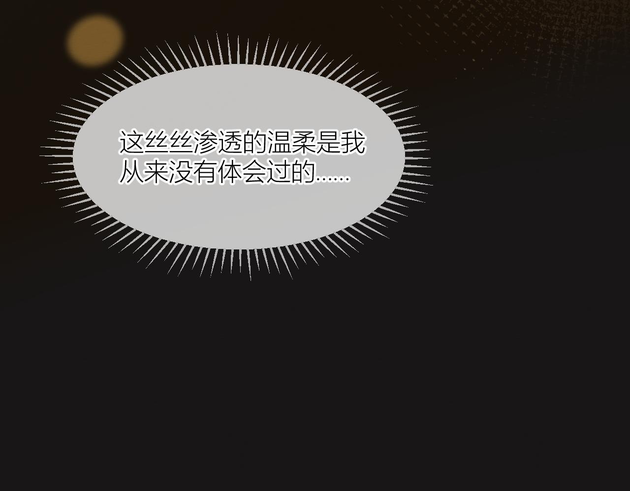 想要更多(1/2)-第8话