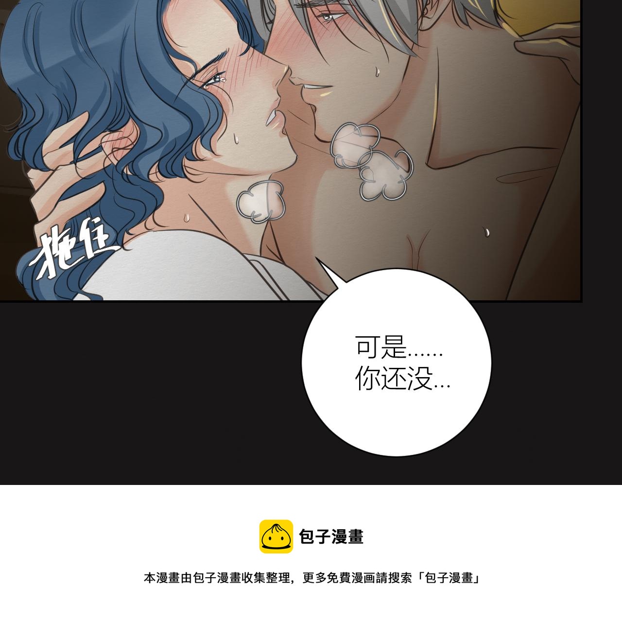 想要更多(1/2)-第8话