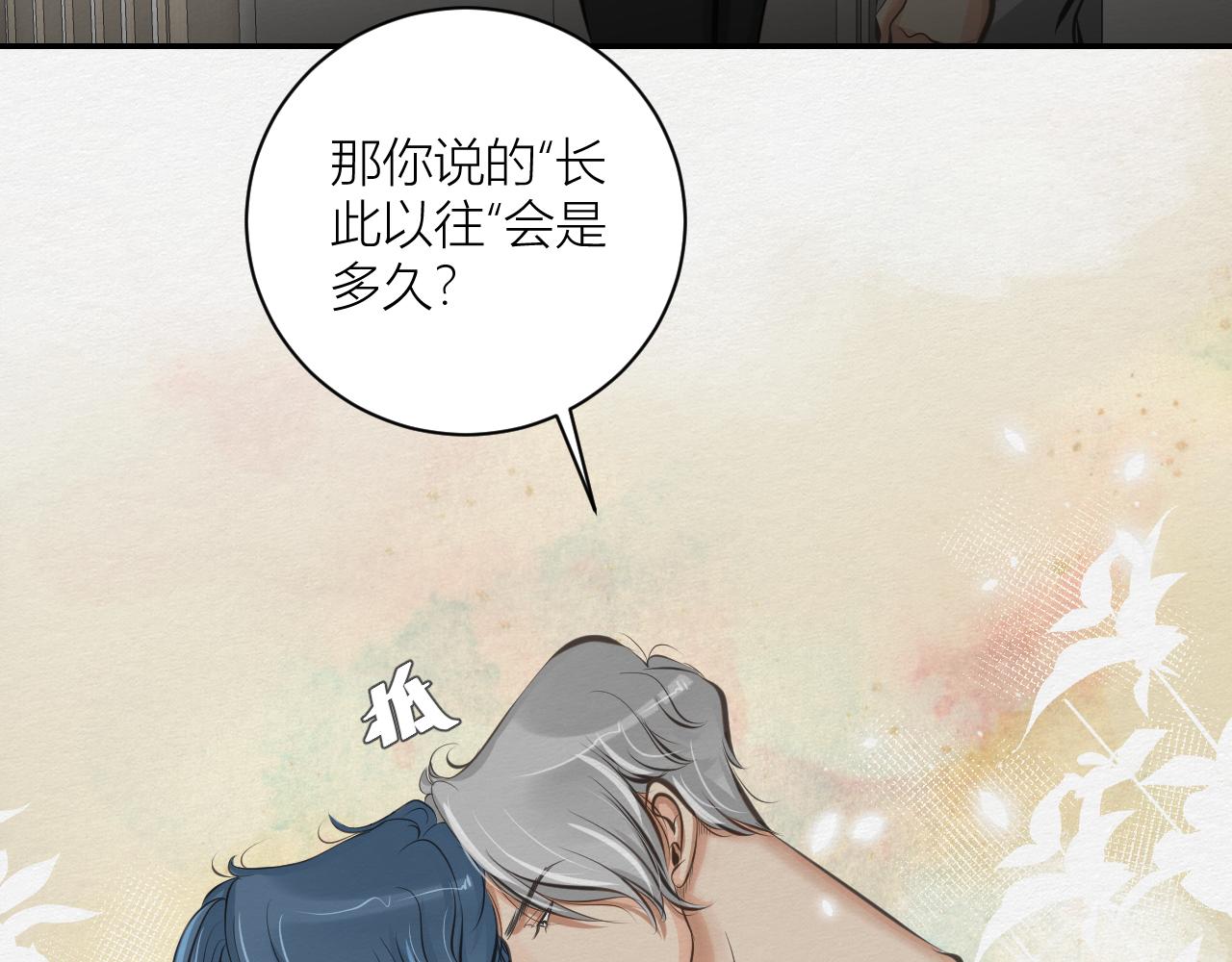 抵抗无效(1/3)-第10话