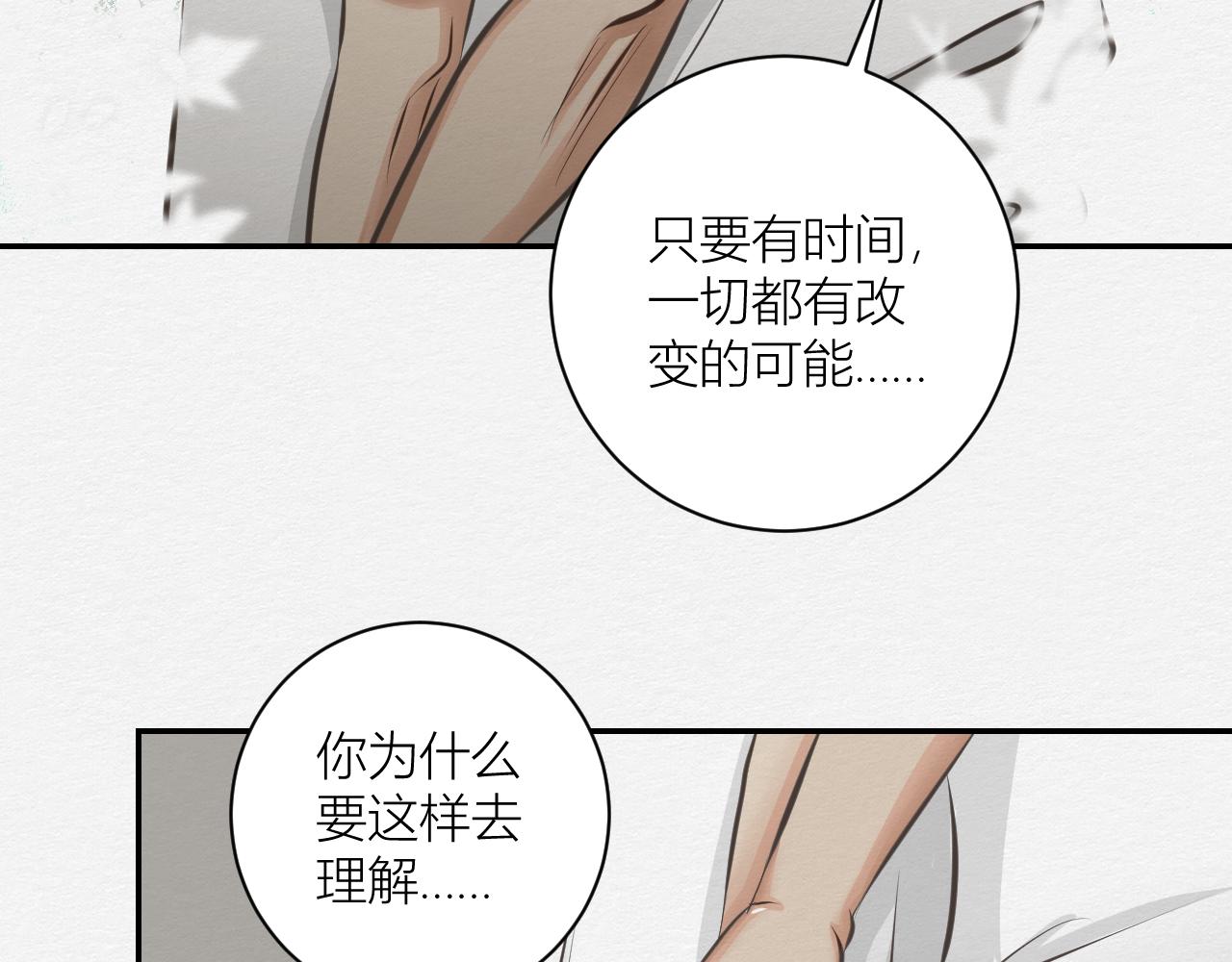 抵抗无效(1/3)-第10话