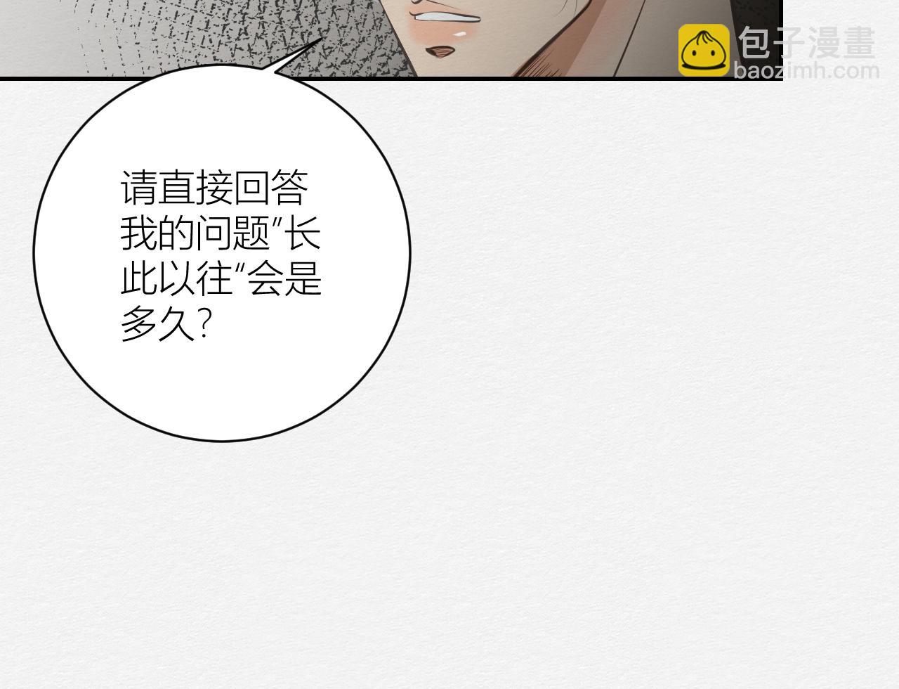 抵抗无效(1/3)-第10话