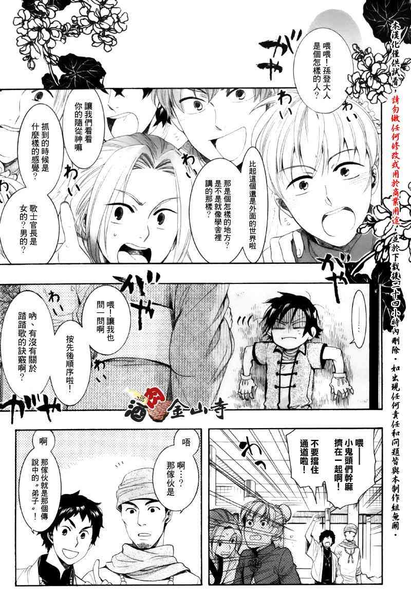 稗記舞詠 - 16話 - 2