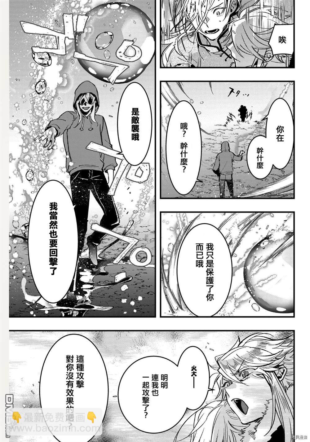 稗記舞詠 - 第70話 - 4