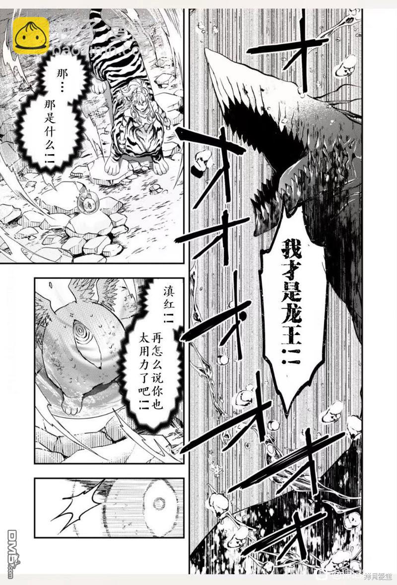 稗記舞詠 - 第82.2話 - 1