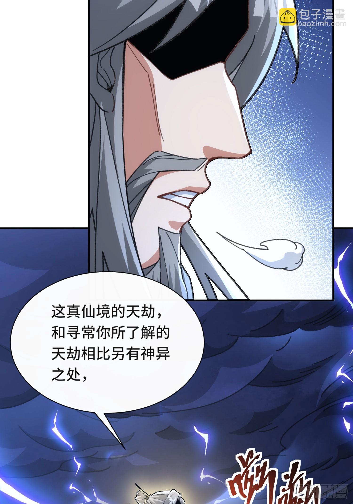 第九话：麻烦伴着麻烦-第10话