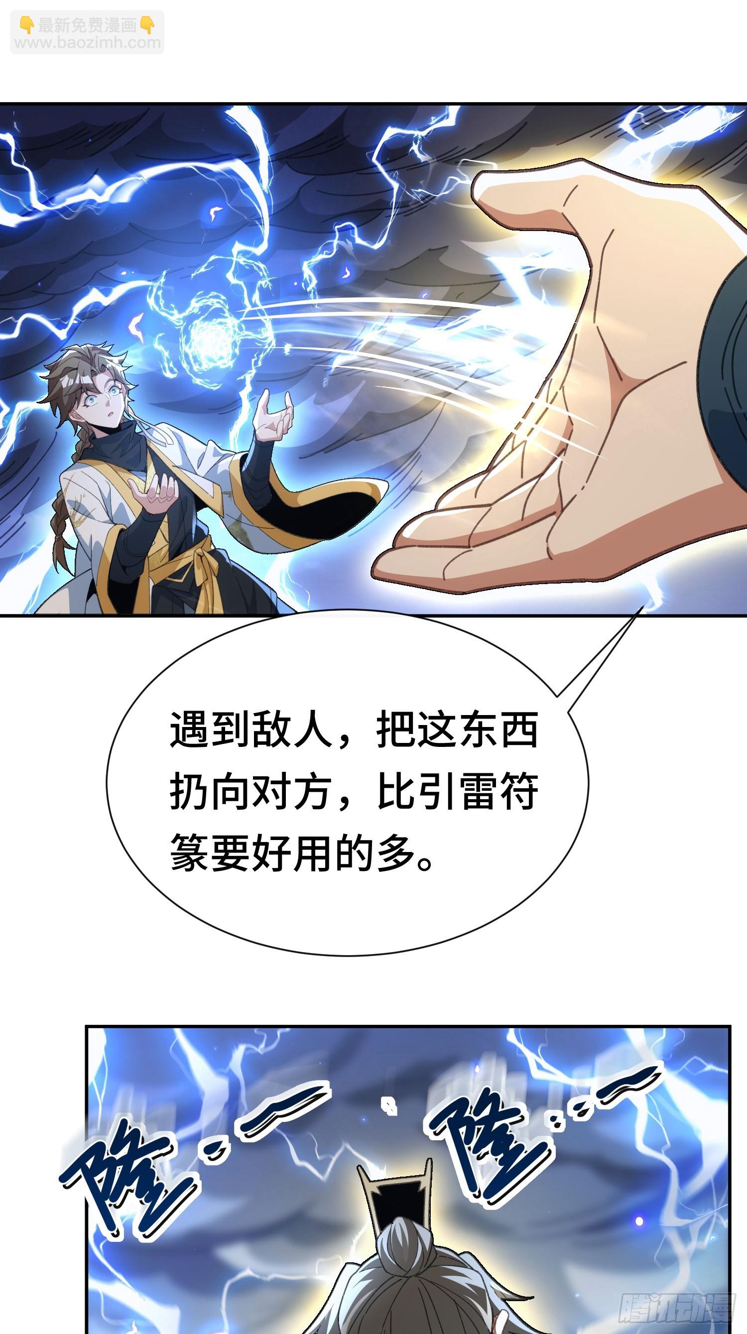 第九话：麻烦伴着麻烦-第10话