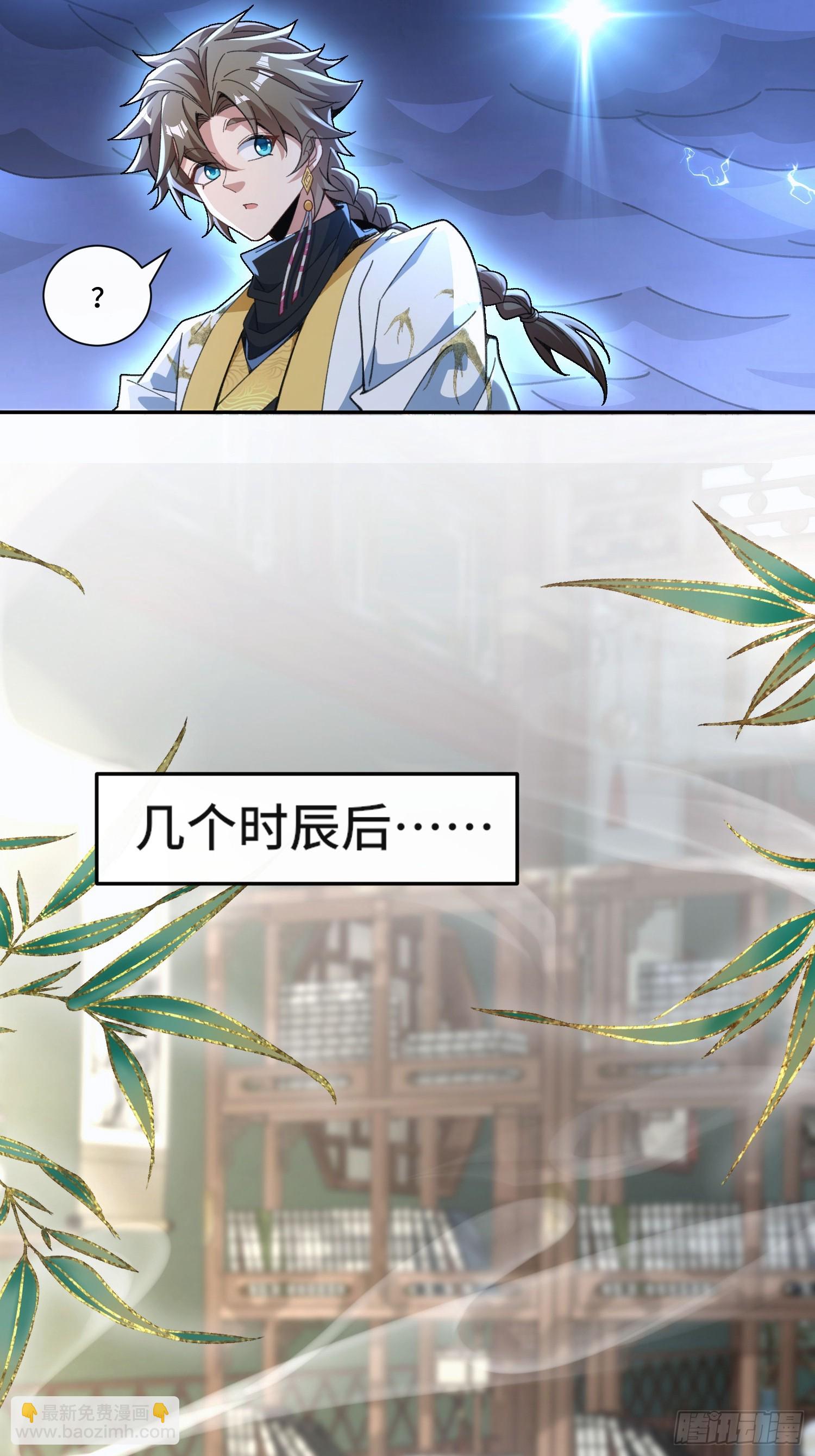 第九话：麻烦伴着麻烦-第10话