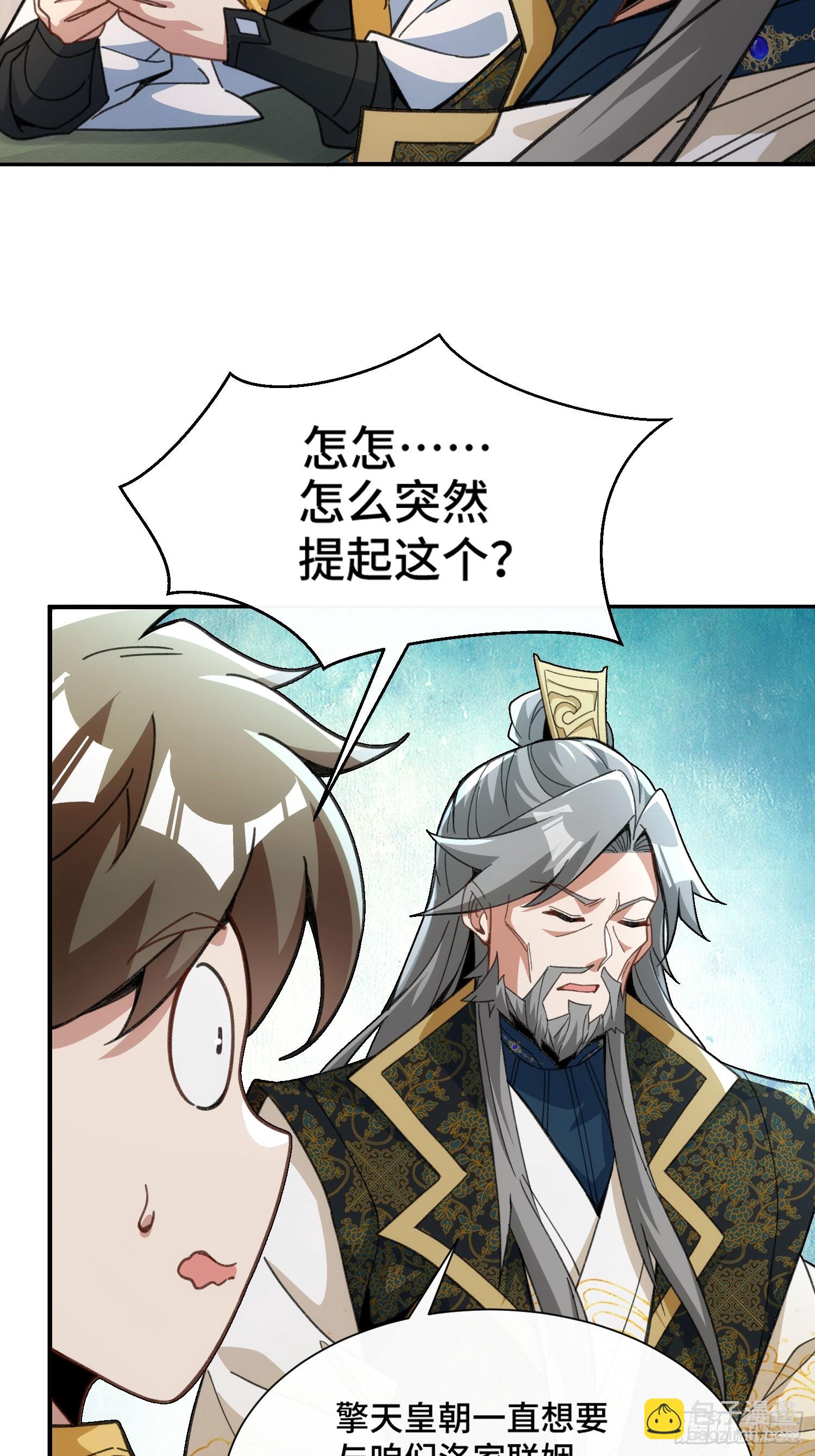 第九话：麻烦伴着麻烦-第10话