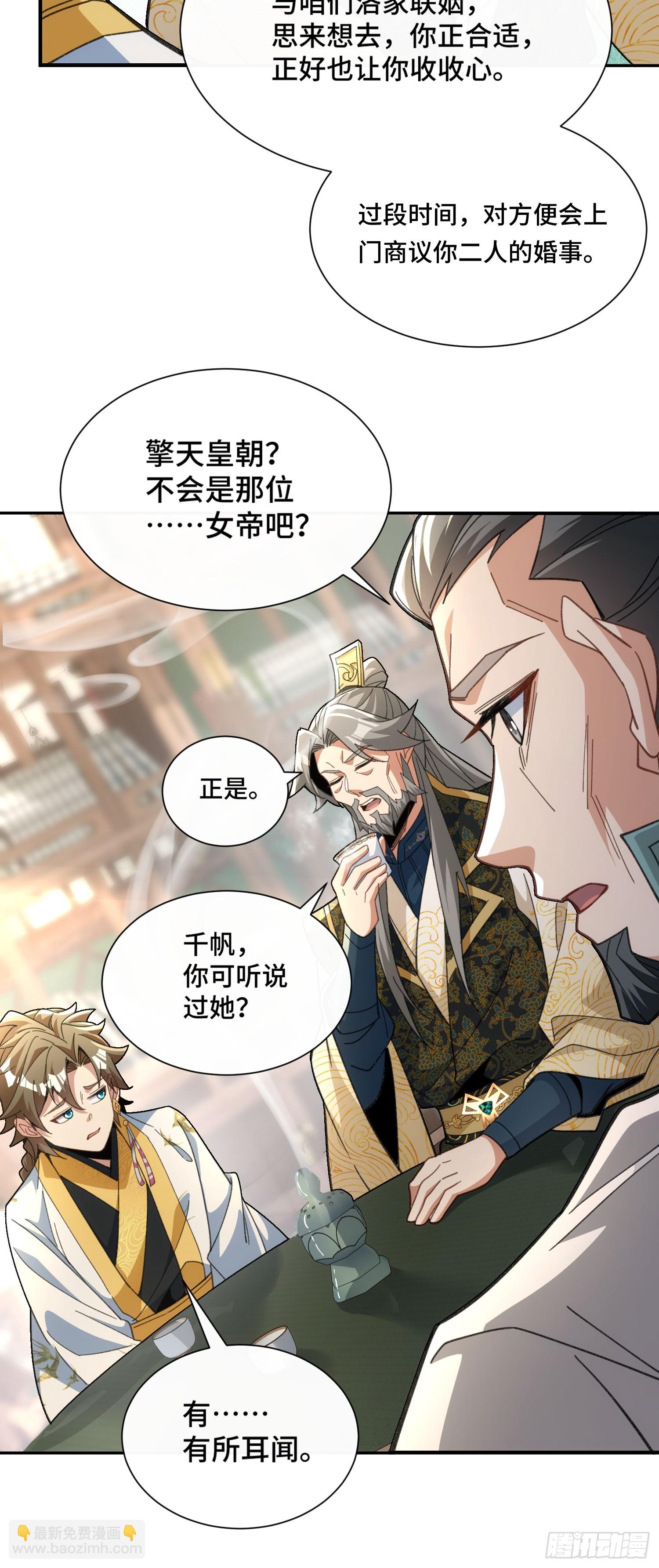 第九话：麻烦伴着麻烦-第10话