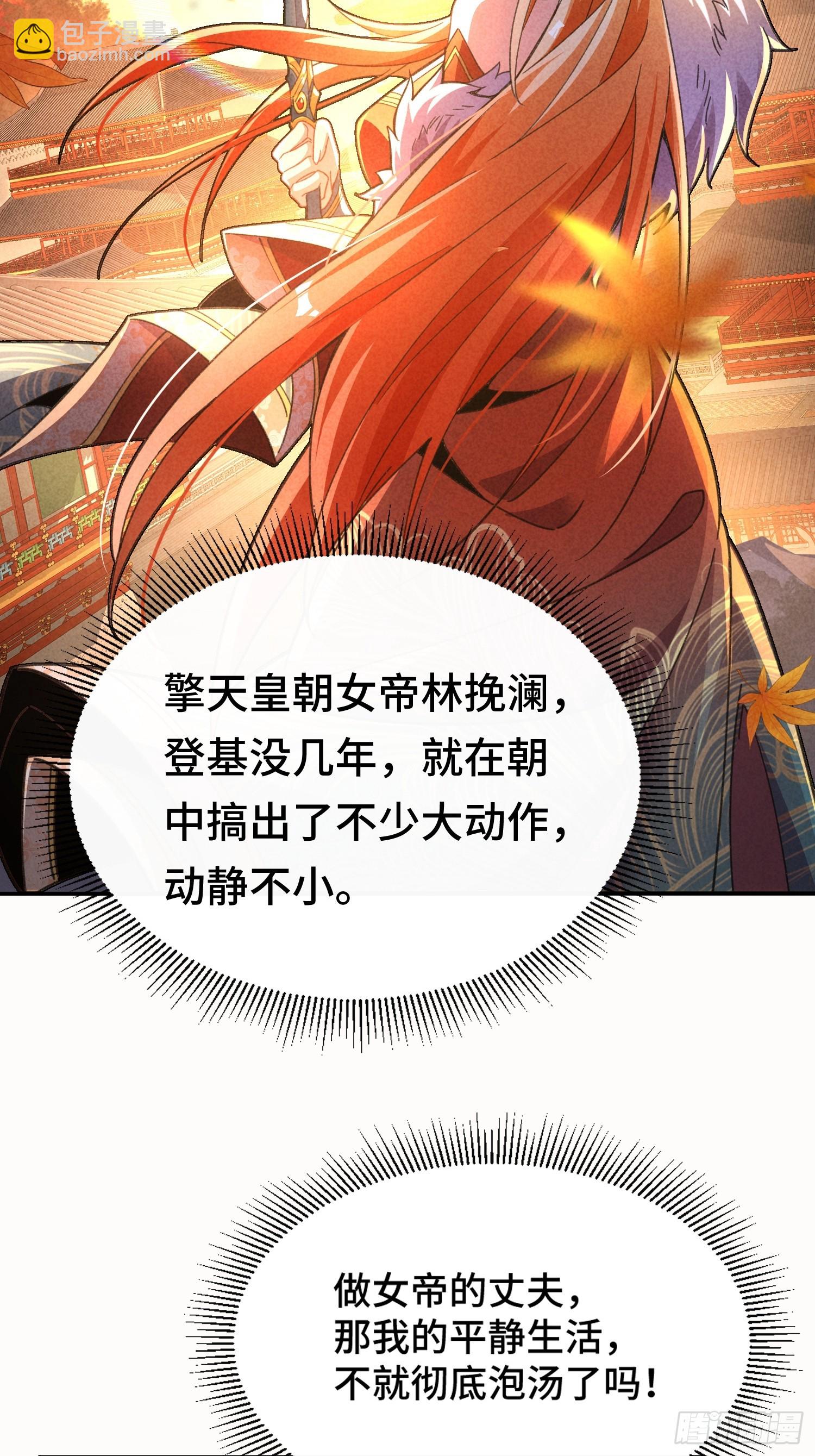 第九话：麻烦伴着麻烦-第10话