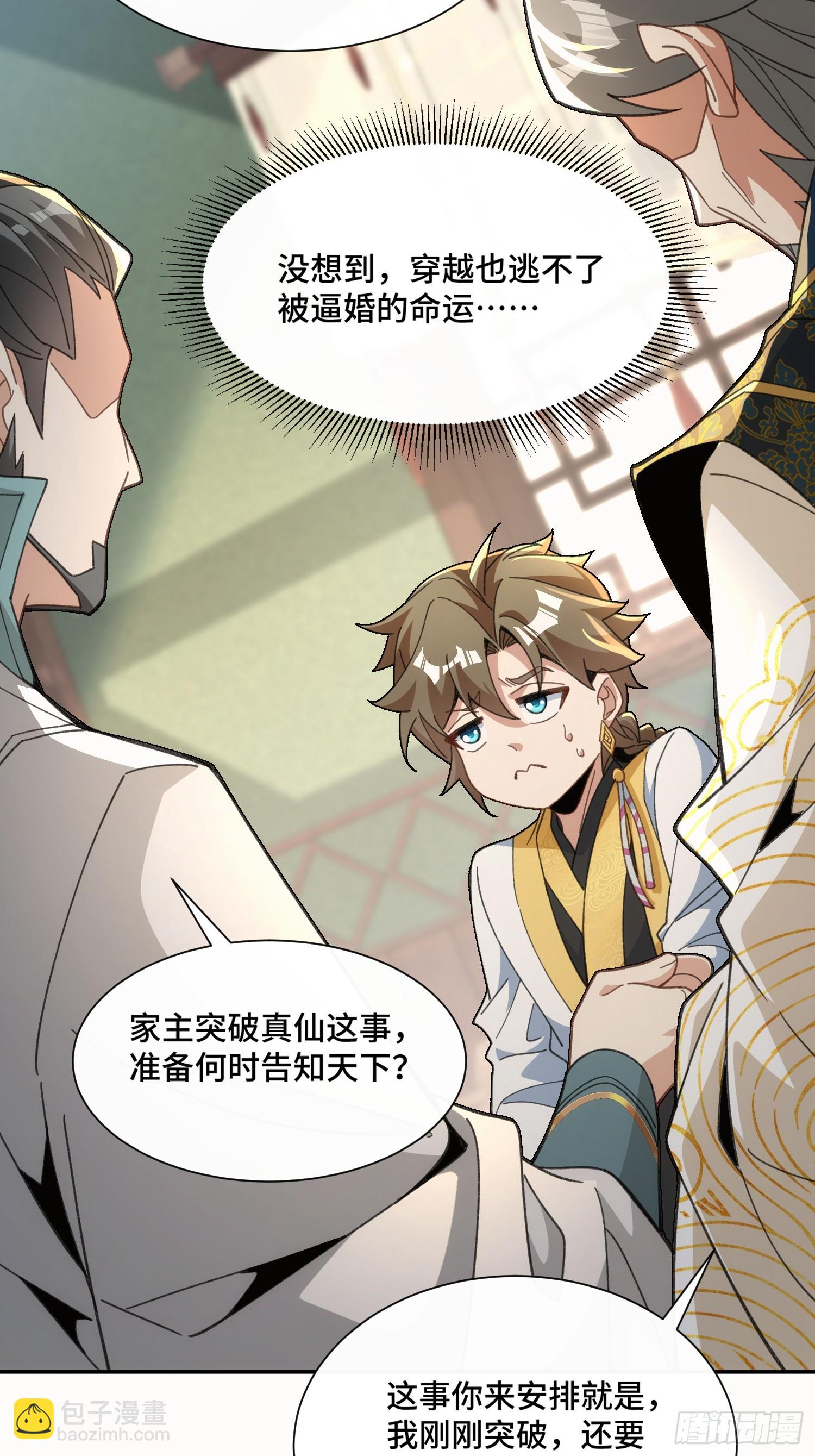 第九话：麻烦伴着麻烦-第10话