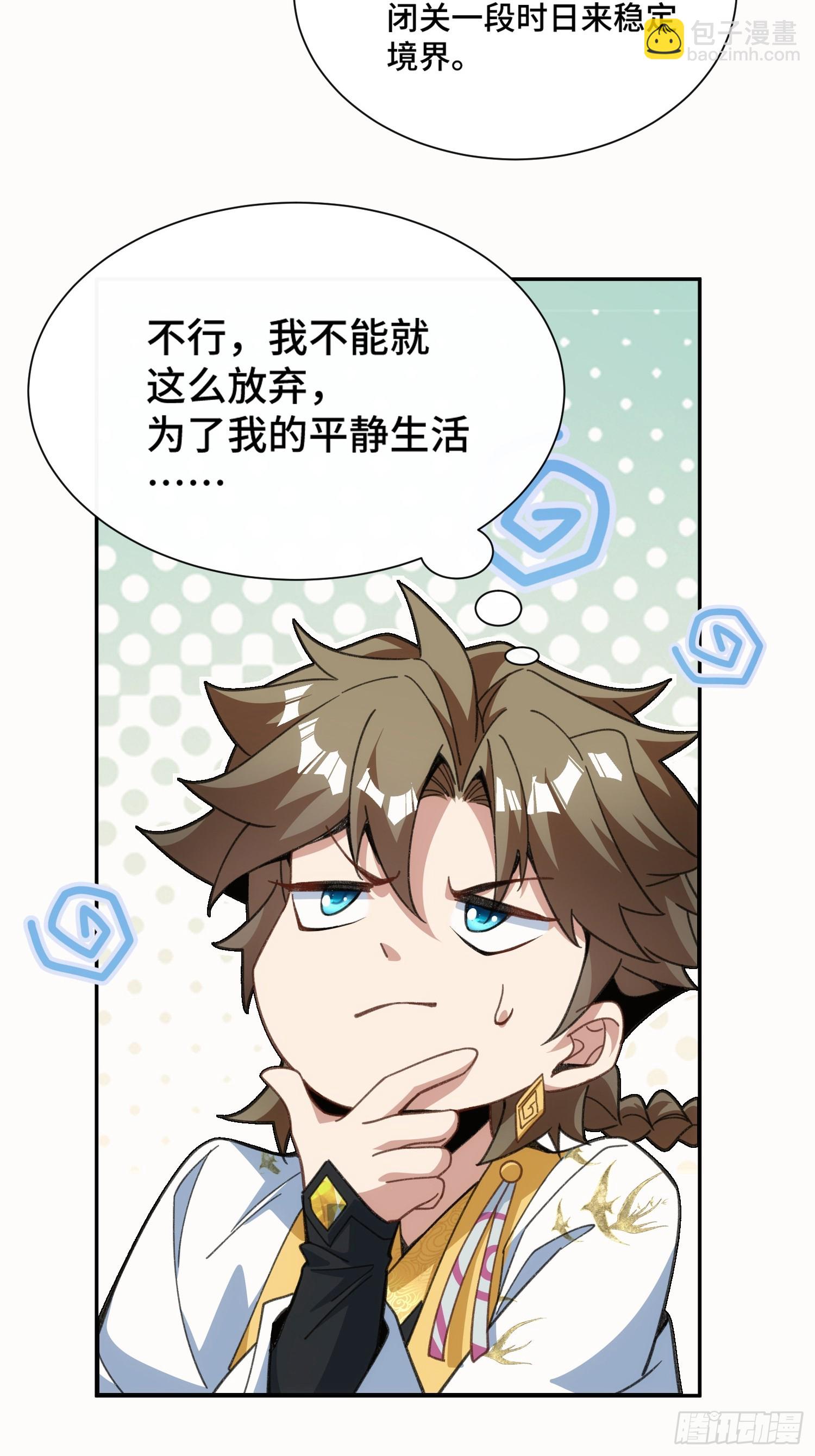 第九话：麻烦伴着麻烦-第10话