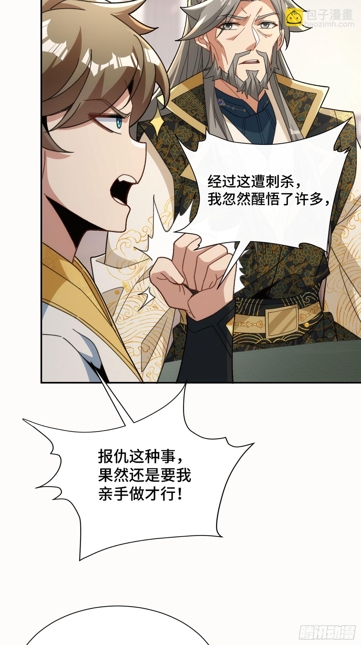 第九话：麻烦伴着麻烦-第10话