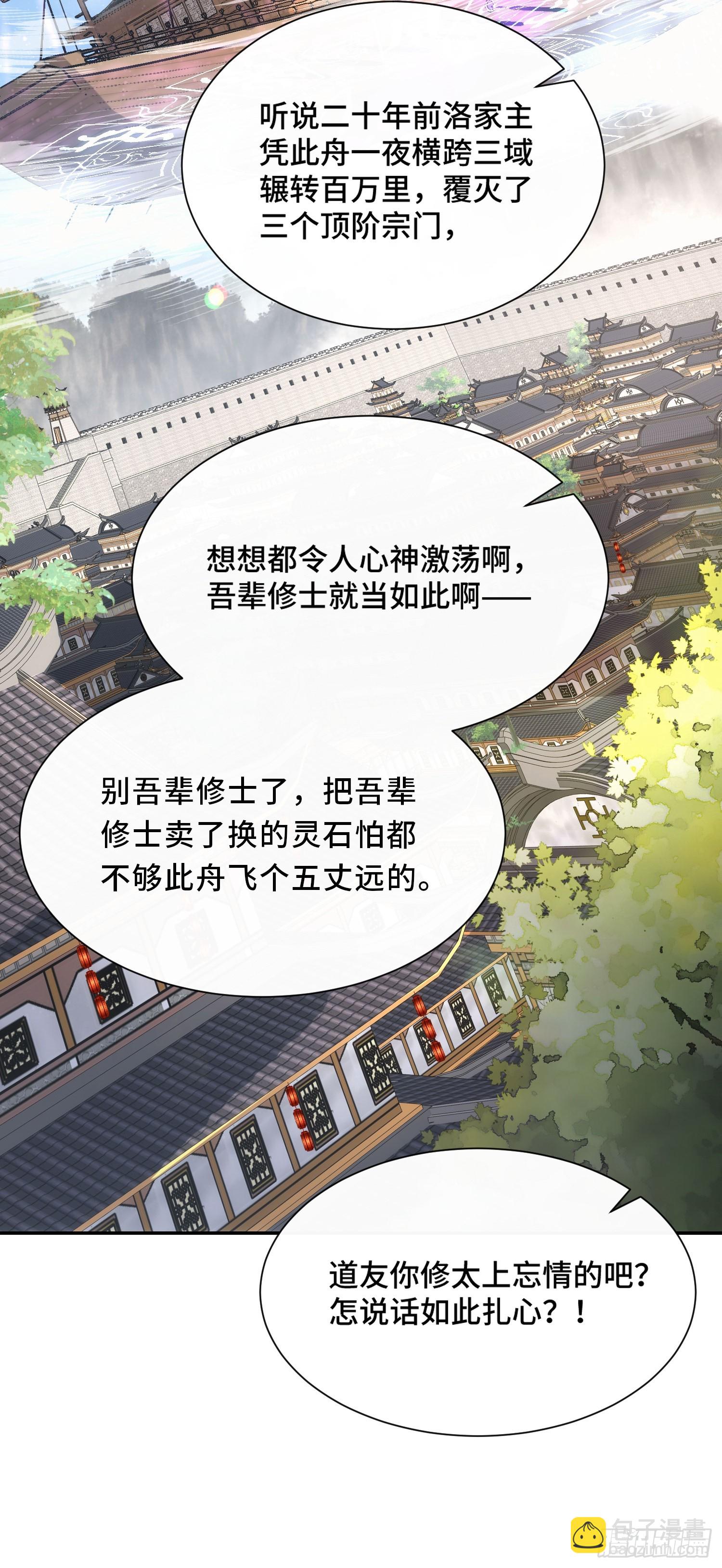 第十一话 饵食(1/2)-第12话