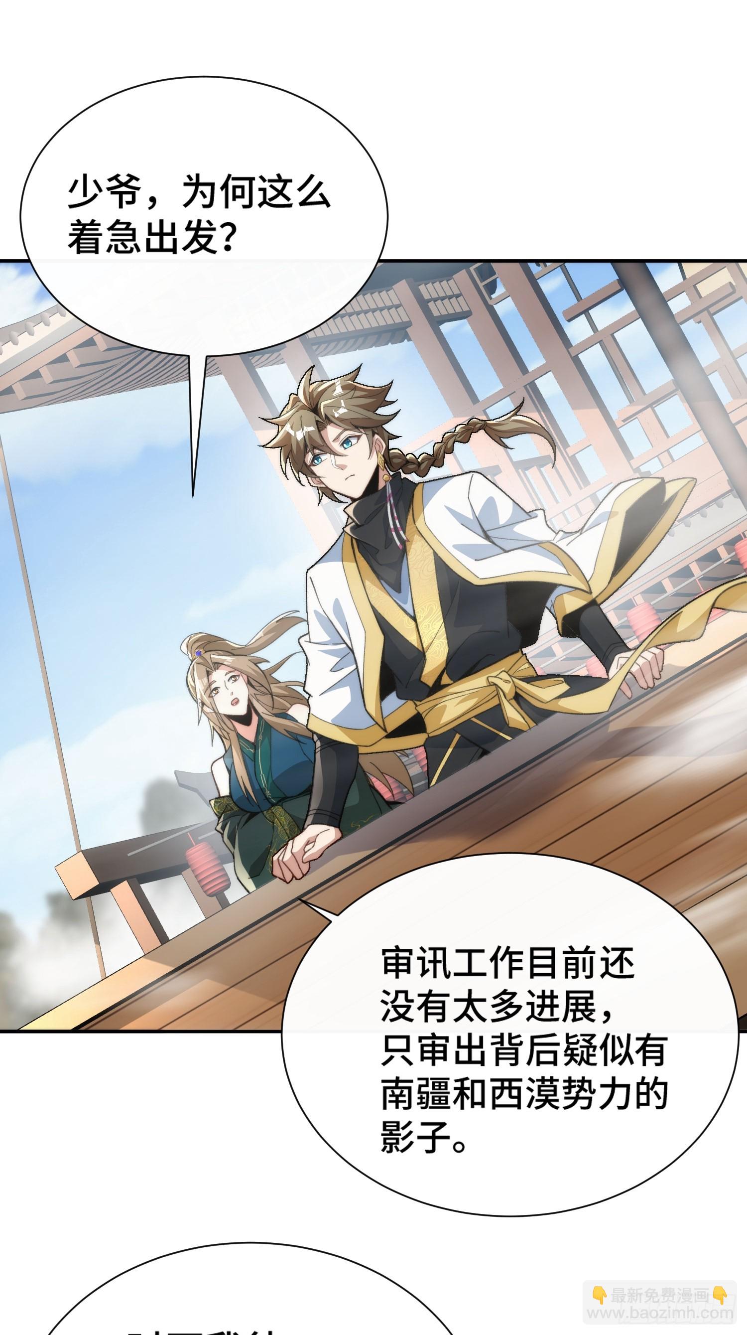 第十一话 饵食(1/2)-第12话