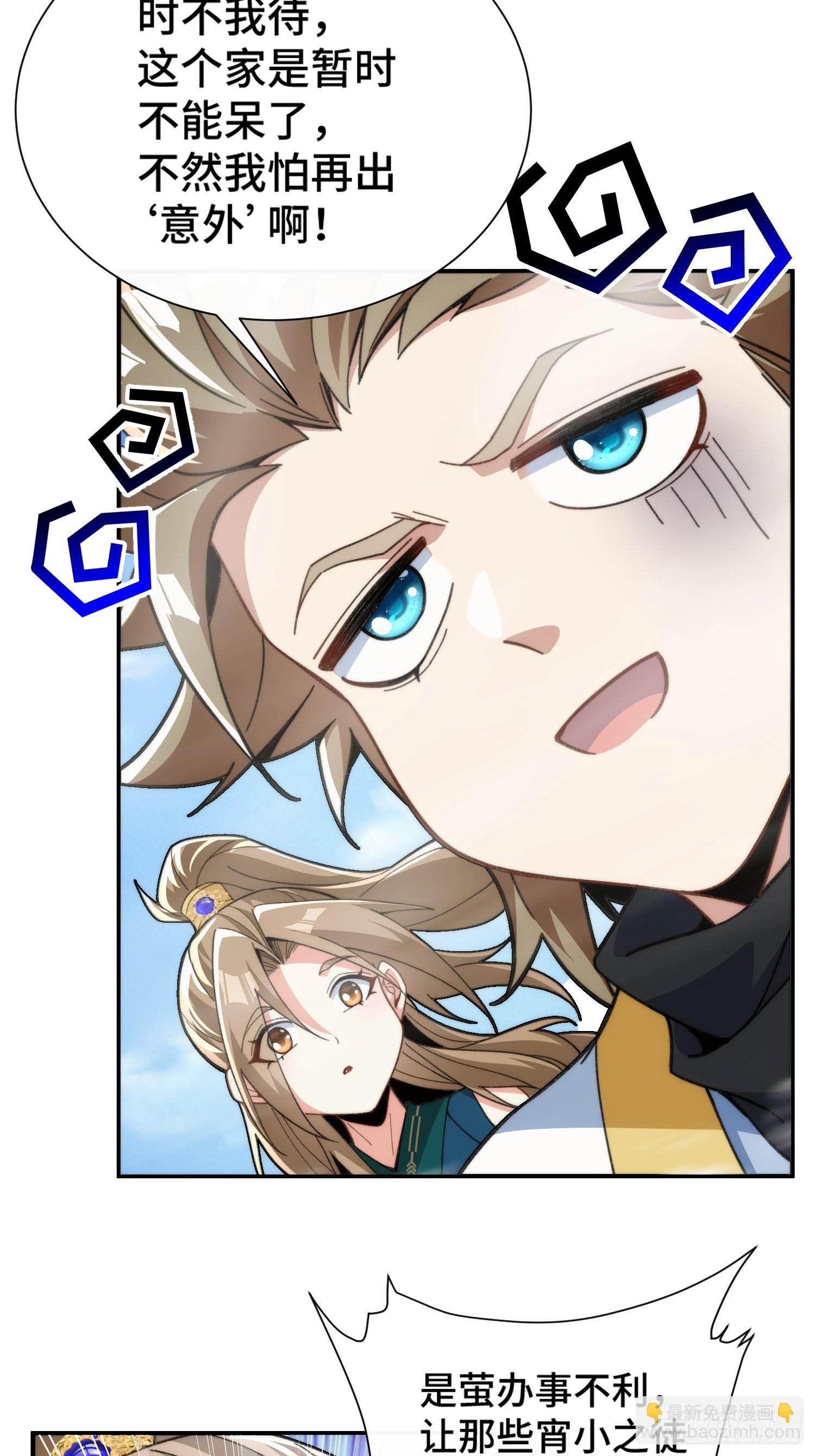 第十一话 饵食(1/2)-第12话