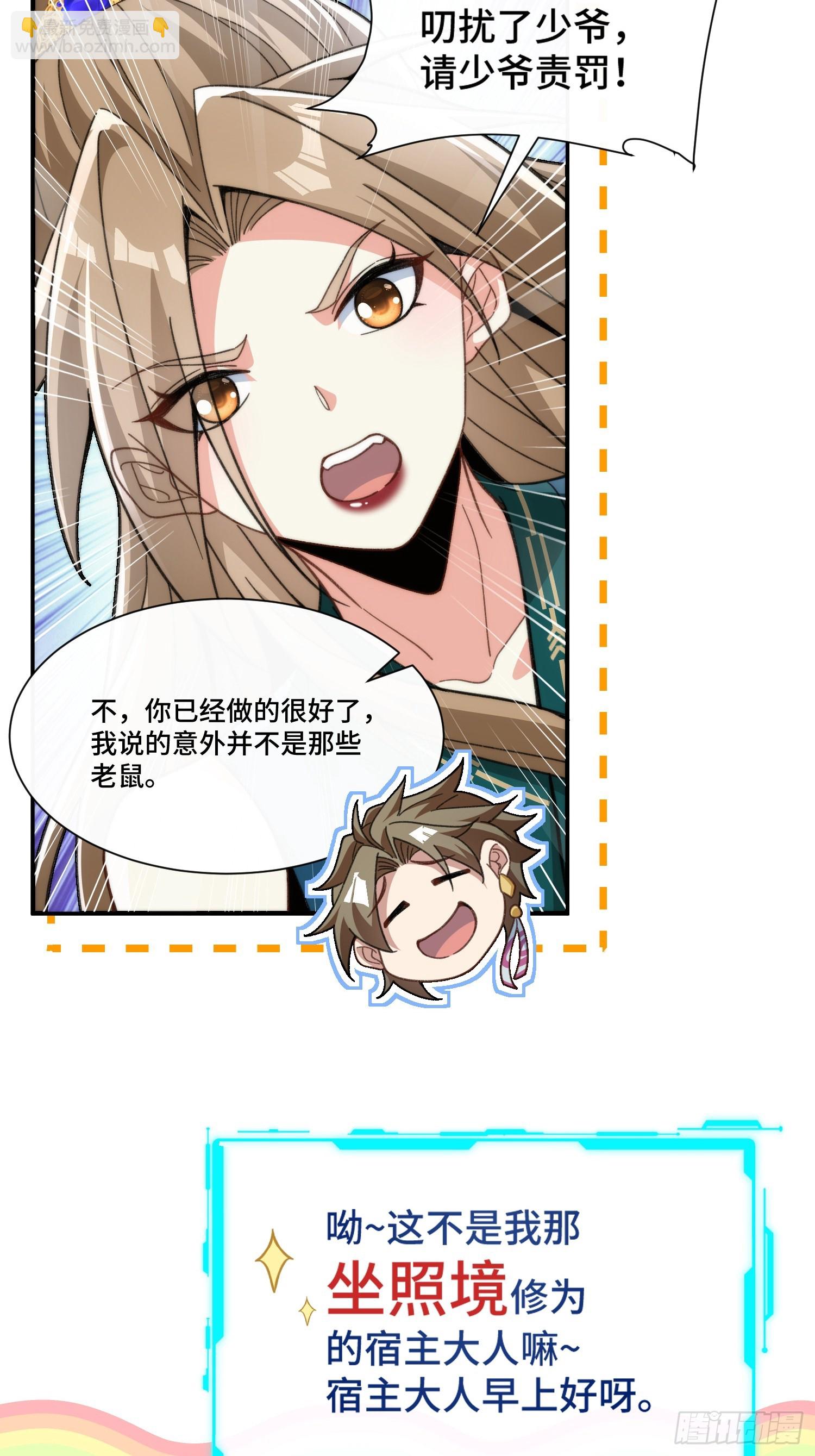 第十一话 饵食(1/2)-第12话